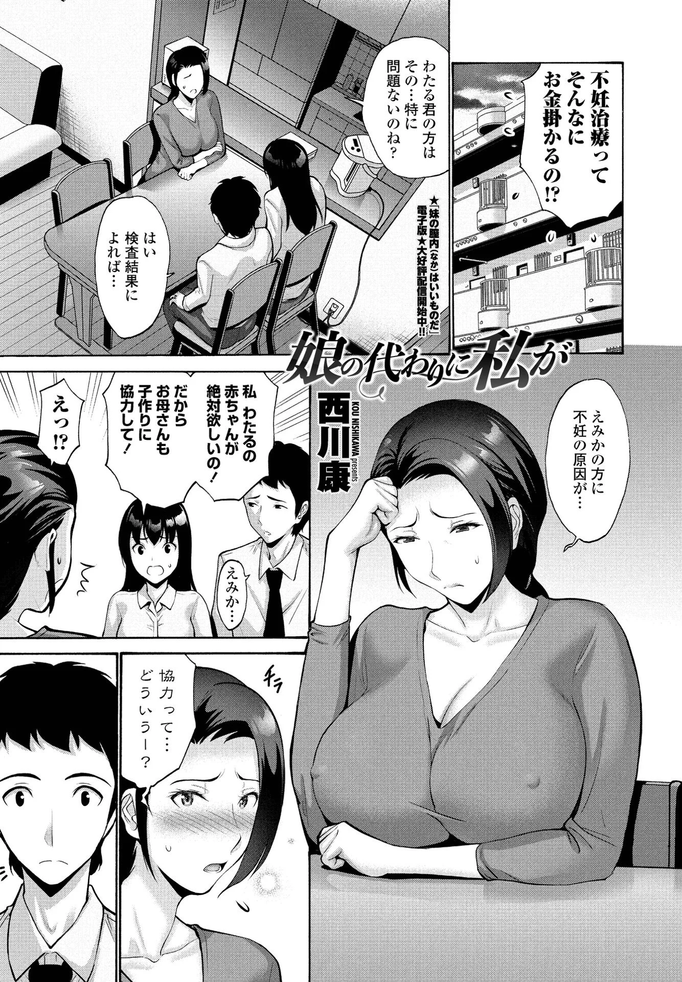 COMICペンギンクラブ 2022年1月号ページ6