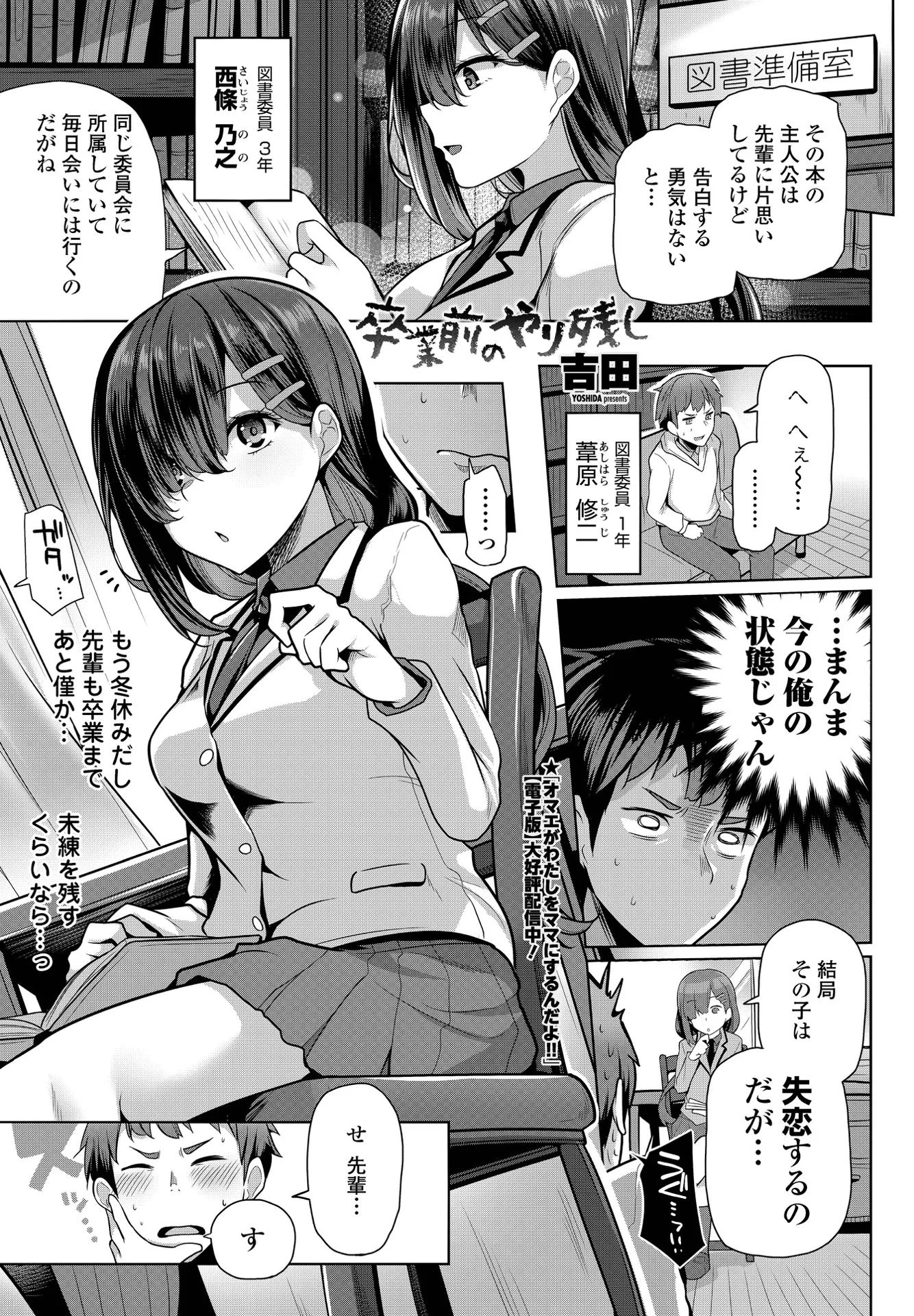 COMICペンギンクラブ 2022年1月号ページ8