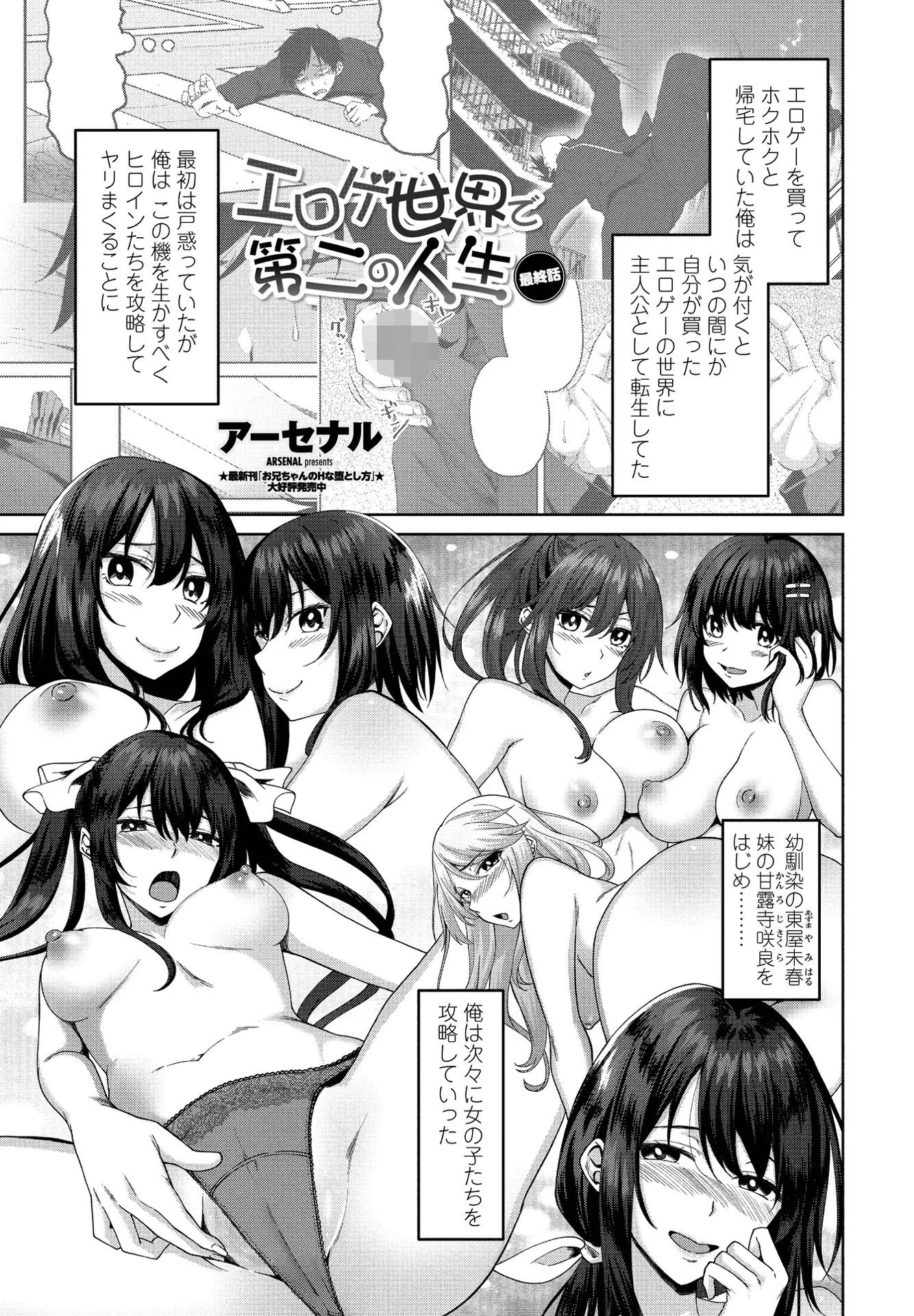 COMICペンギンクラブ 2022年1月号ページ11