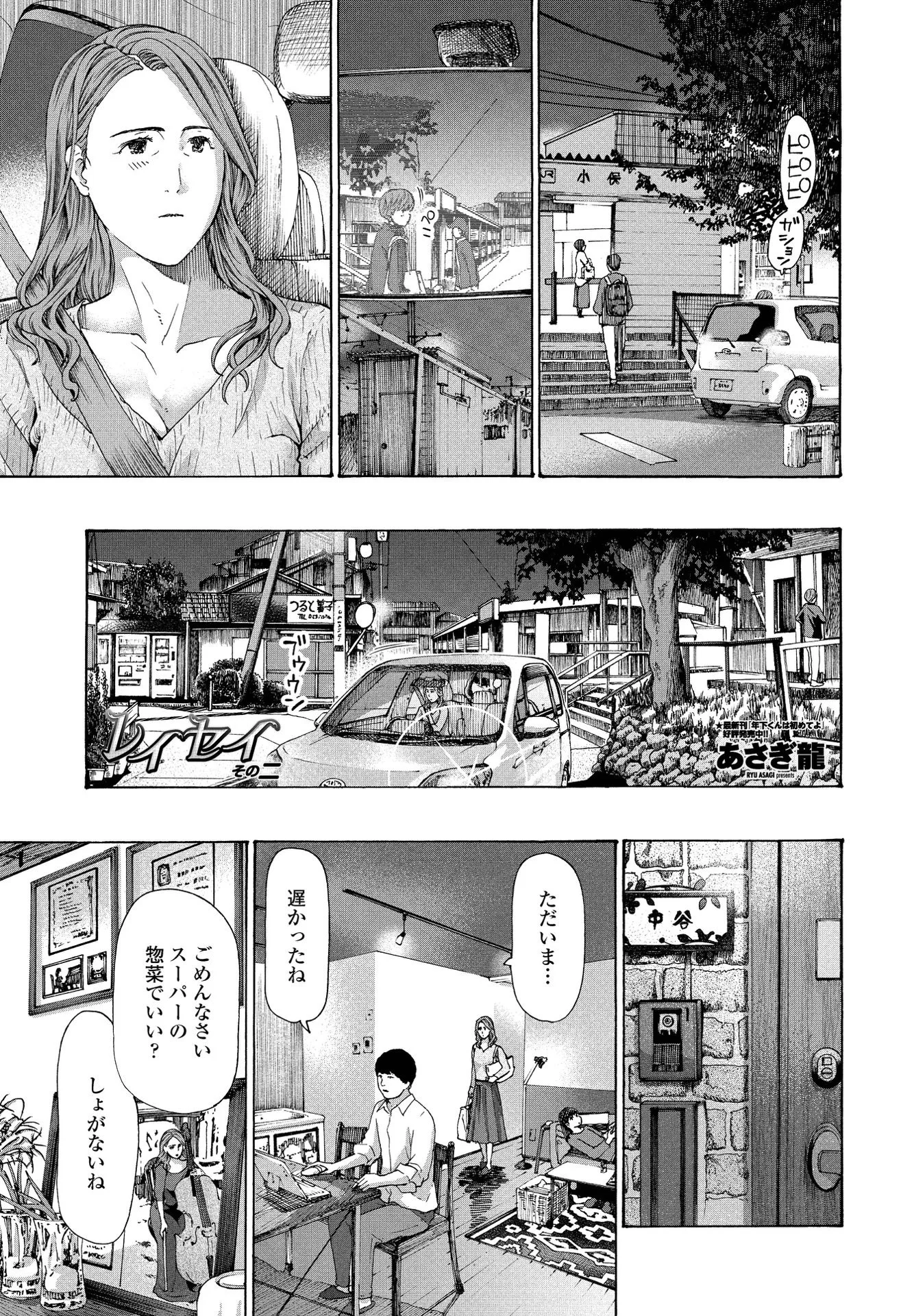 COMICペンギンクラブ 2022年1月号ページ12