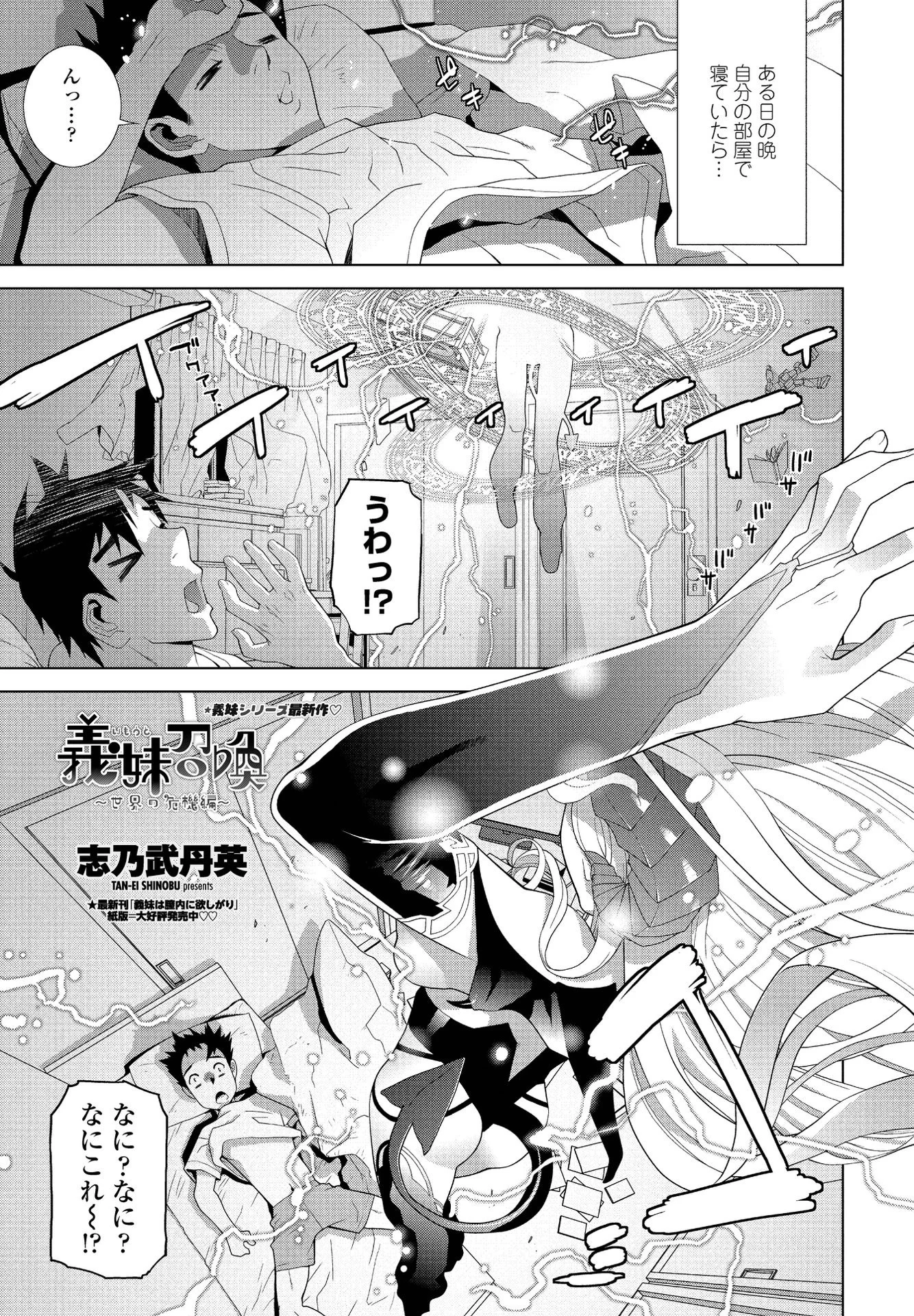 COMICペンギンクラブ 2022年1月号ページ13