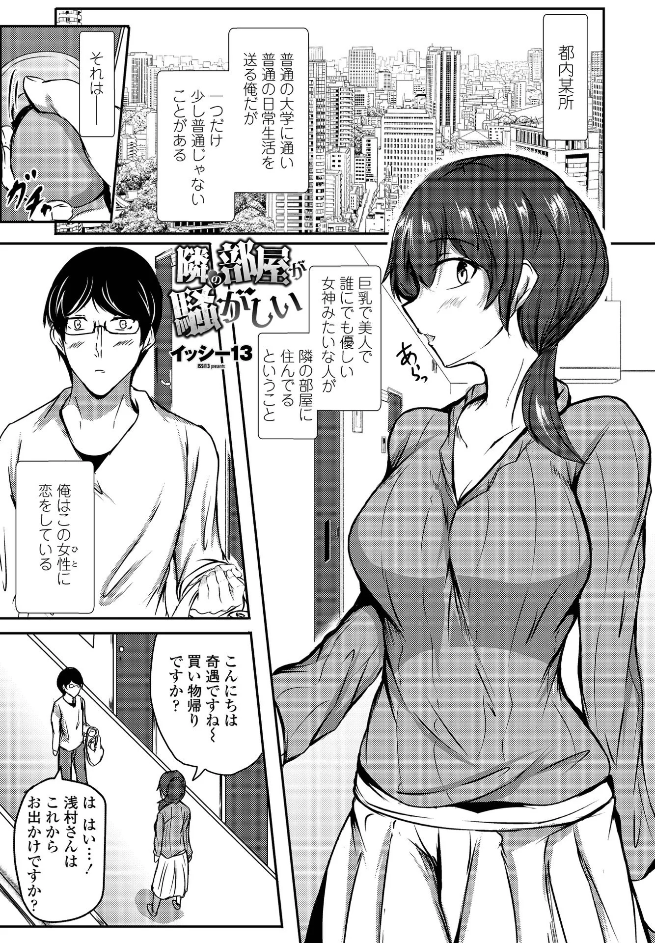 COMICペンギンクラブ 2022年1月号ページ15