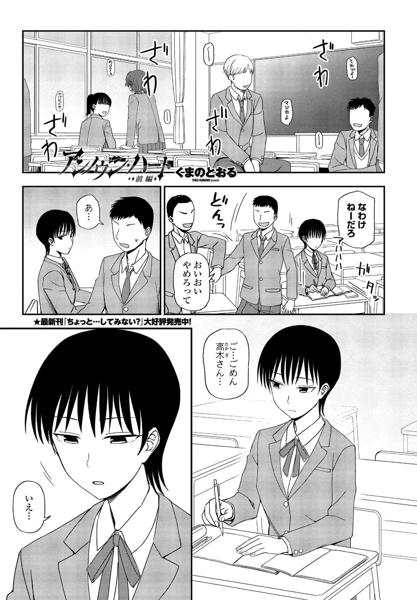 COMICペンギンクラブ 2022年1月号ページ20