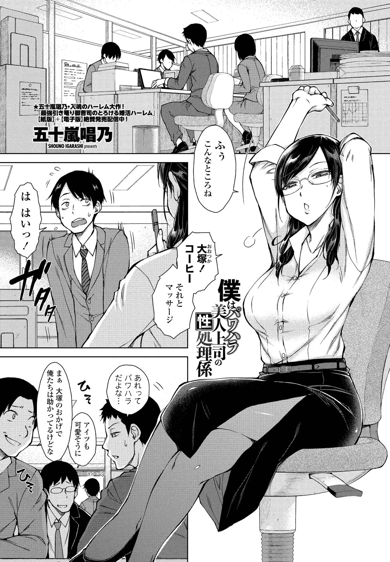 COMICペンギンクラブ 2022年2月号ページ5