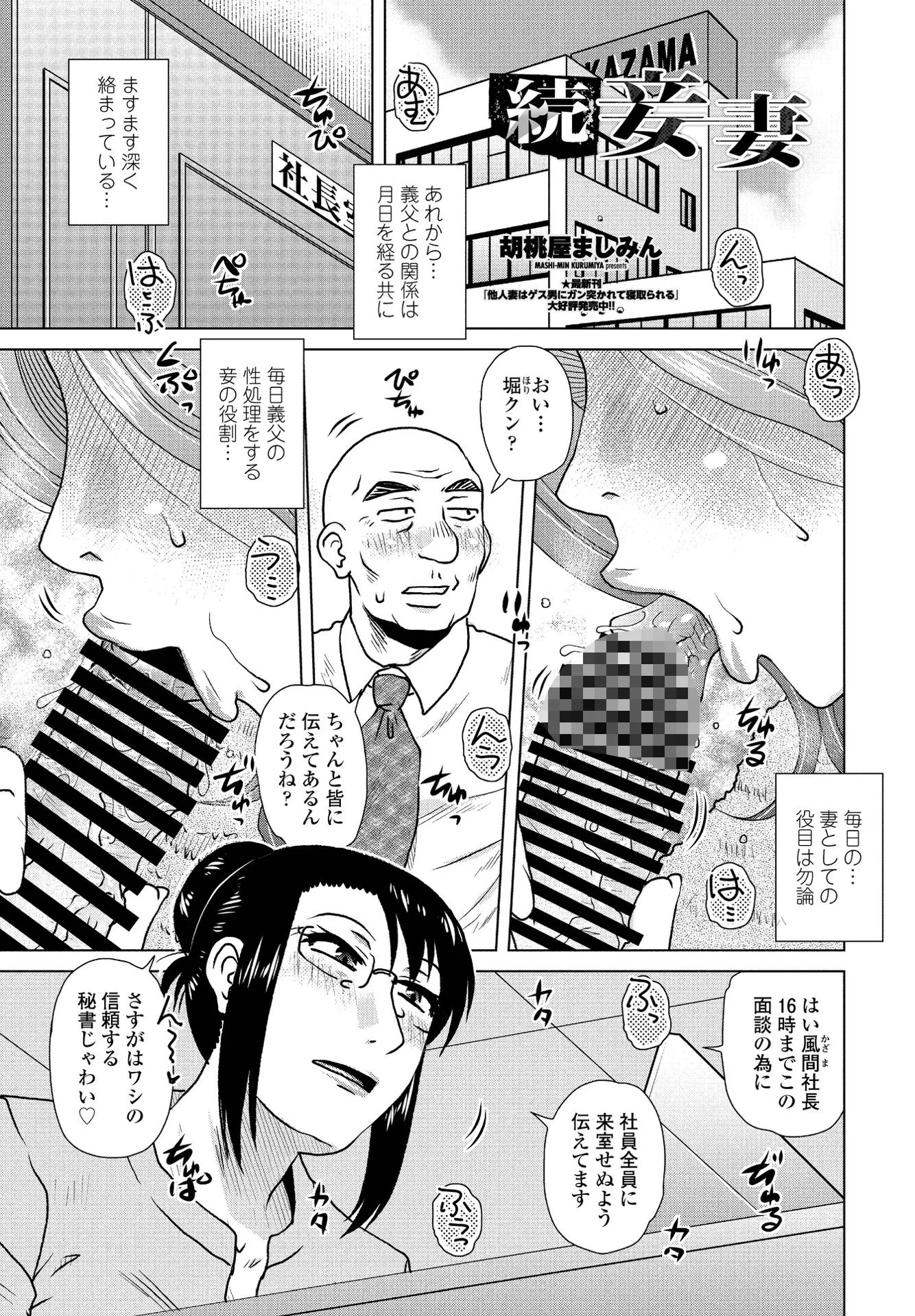 COMICペンギンクラブ 2022年2月号ページ6
