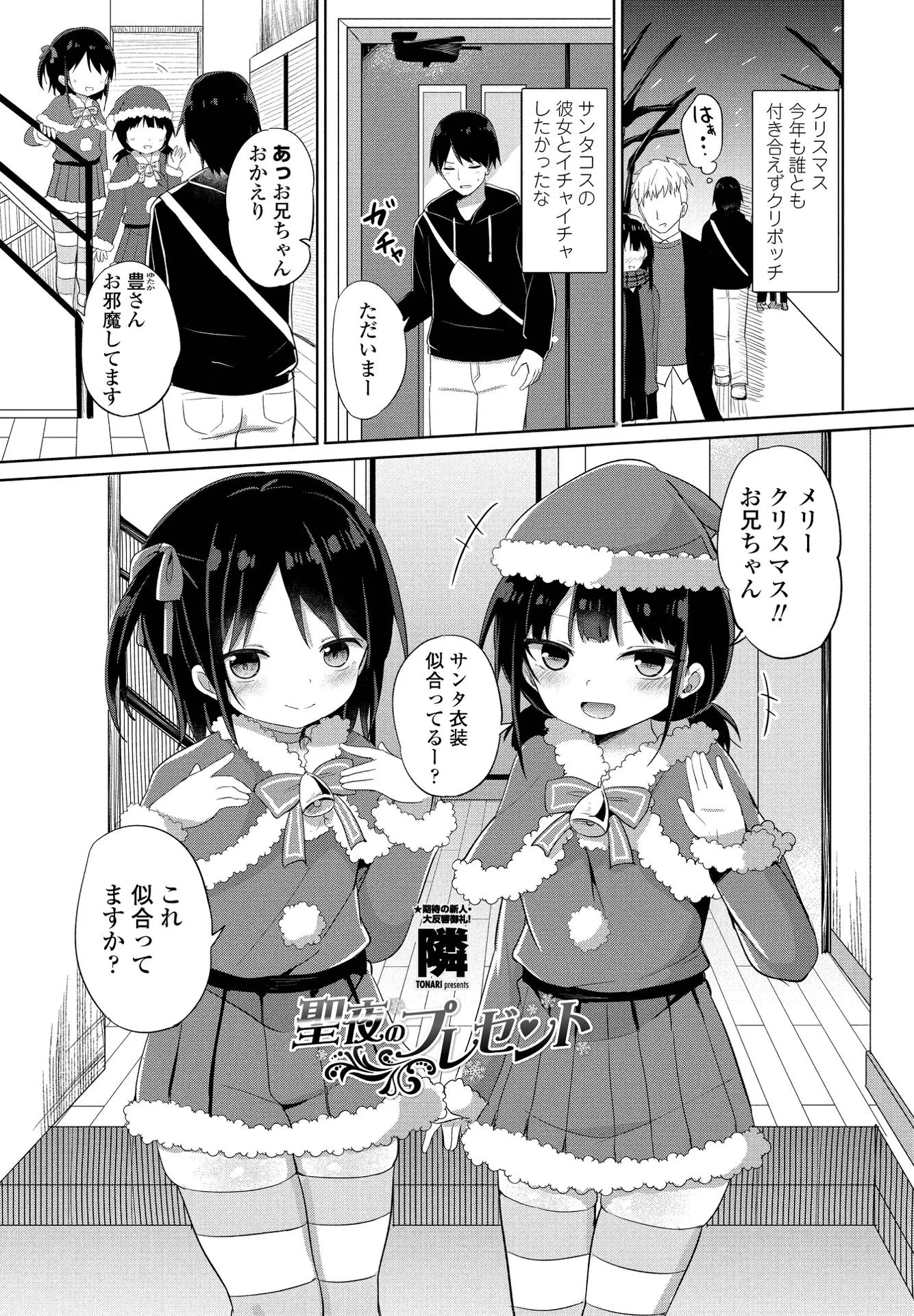 COMICペンギンクラブ 2022年2月号ページ9