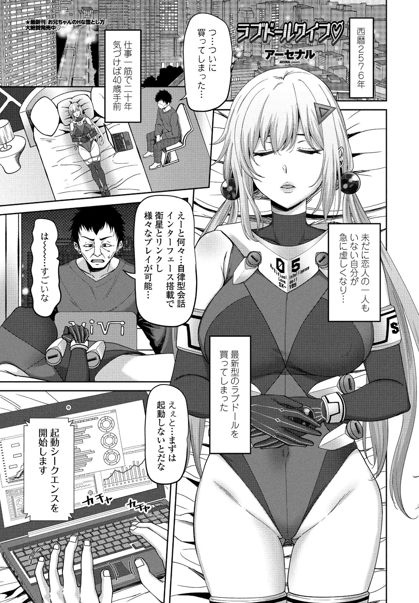 COMICペンギンクラブ 2022年2月号ページ11