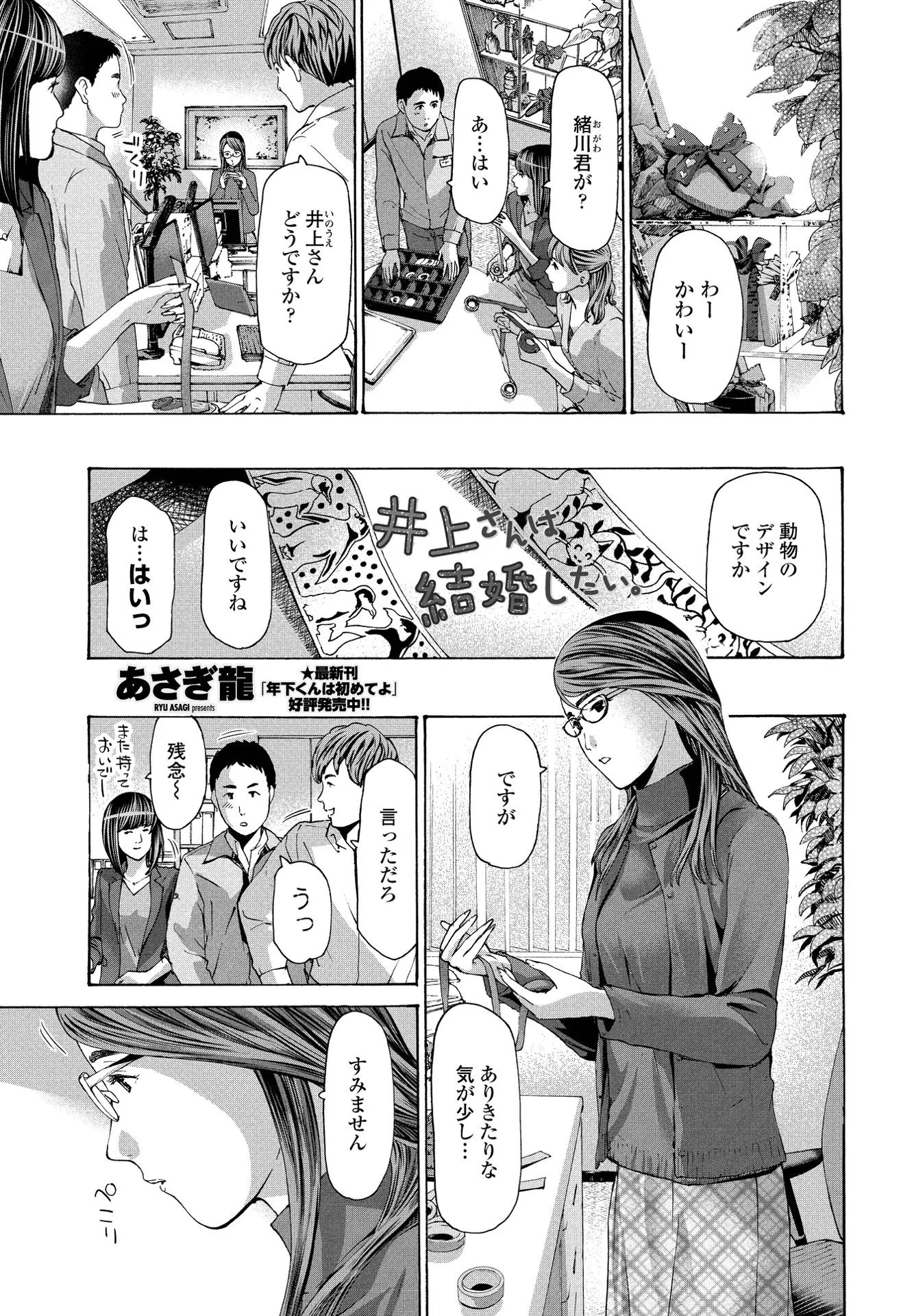 COMICペンギンクラブ 2022年2月号ページ12