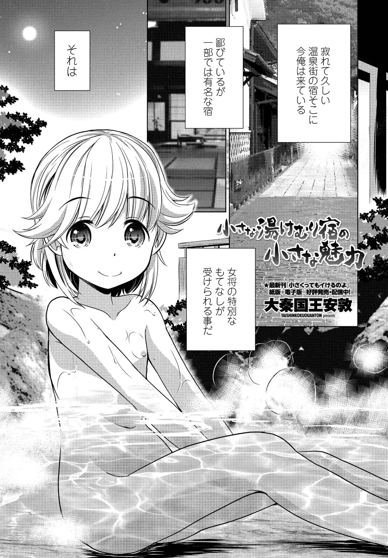 COMICペンギンクラブ 2022年2月号ページ13
