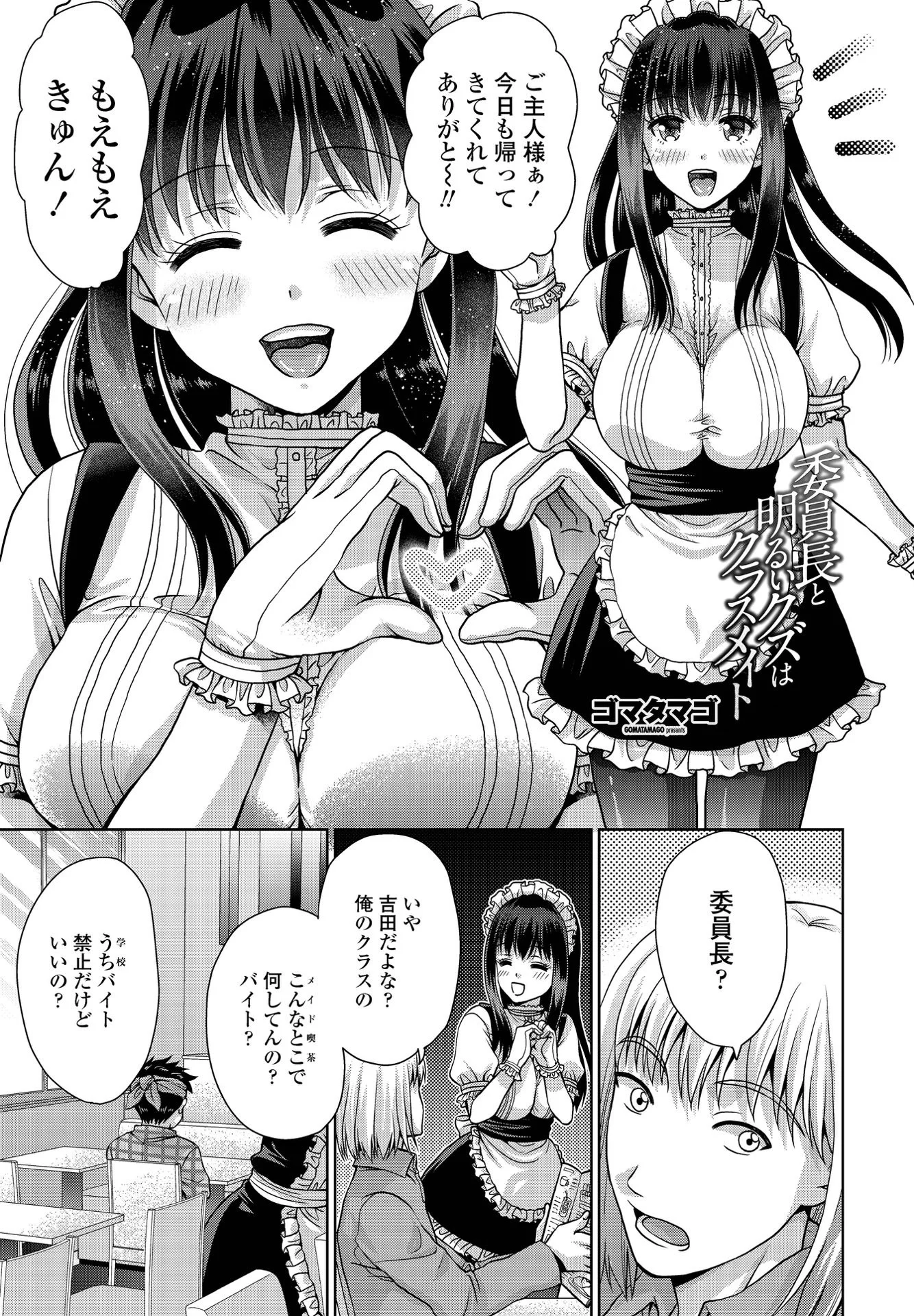 COMICペンギンクラブ 2022年2月号ページ14