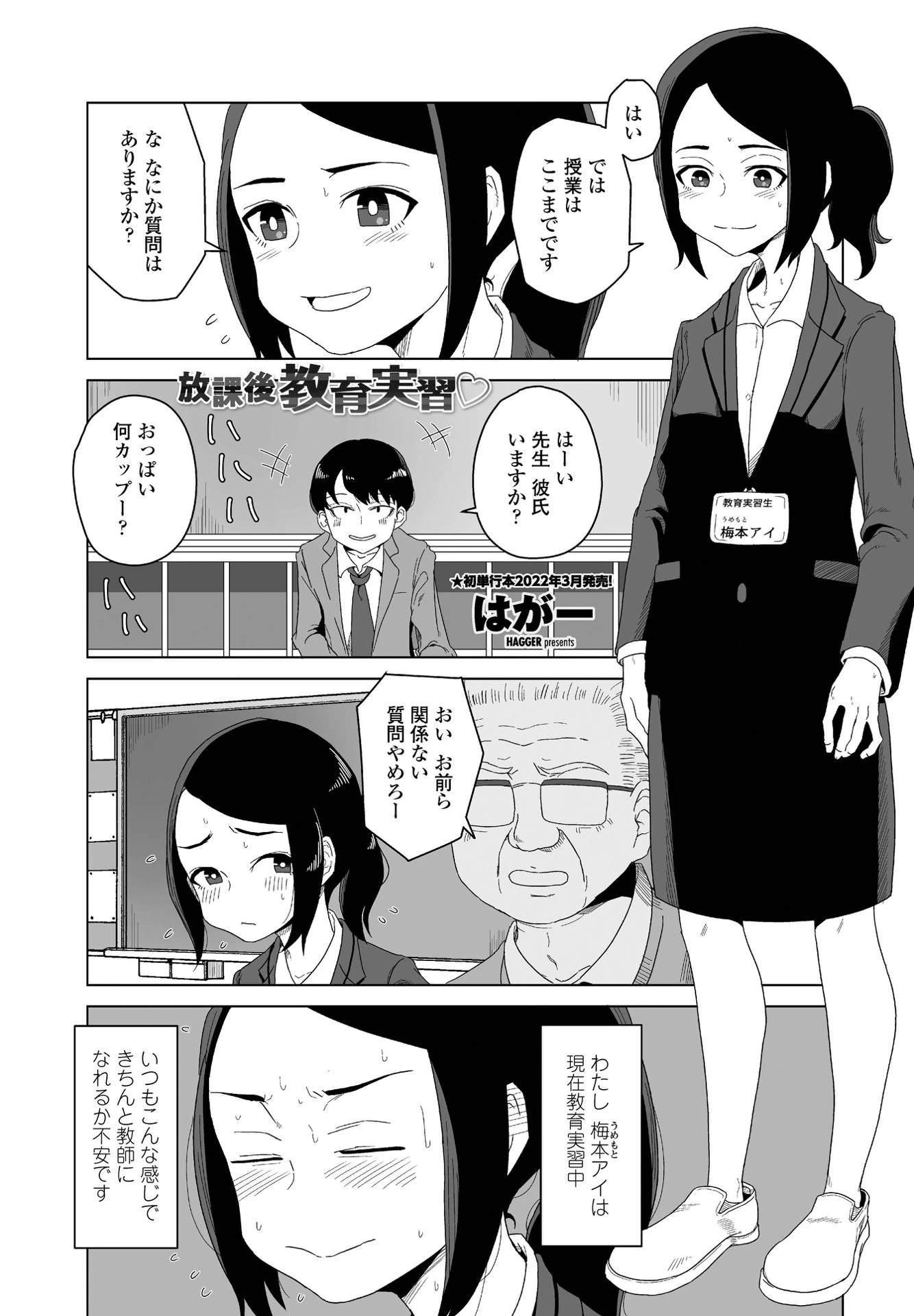 COMICペンギンクラブ 2022年2月号ページ15