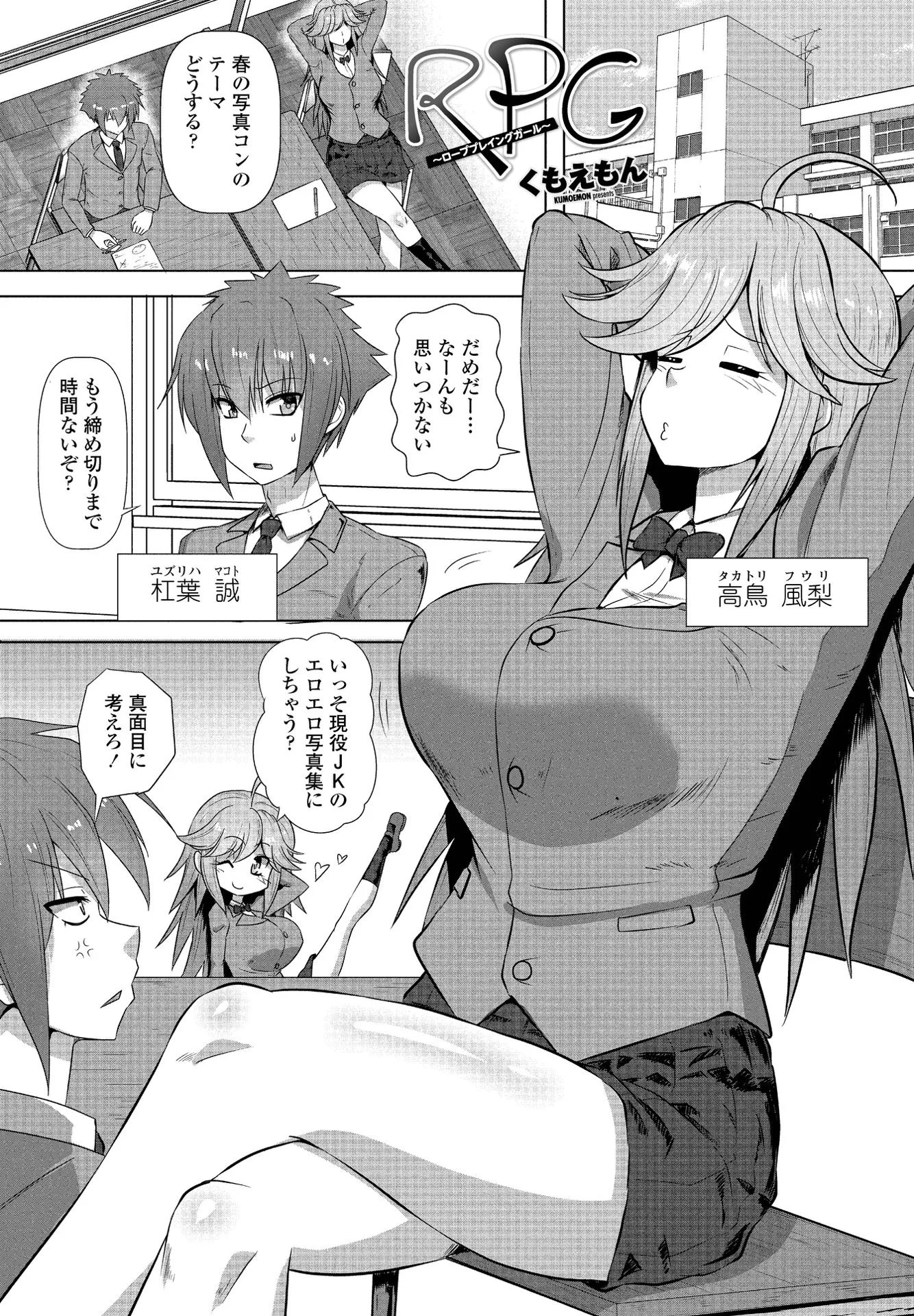 COMICペンギンクラブ 2022年2月号ページ16