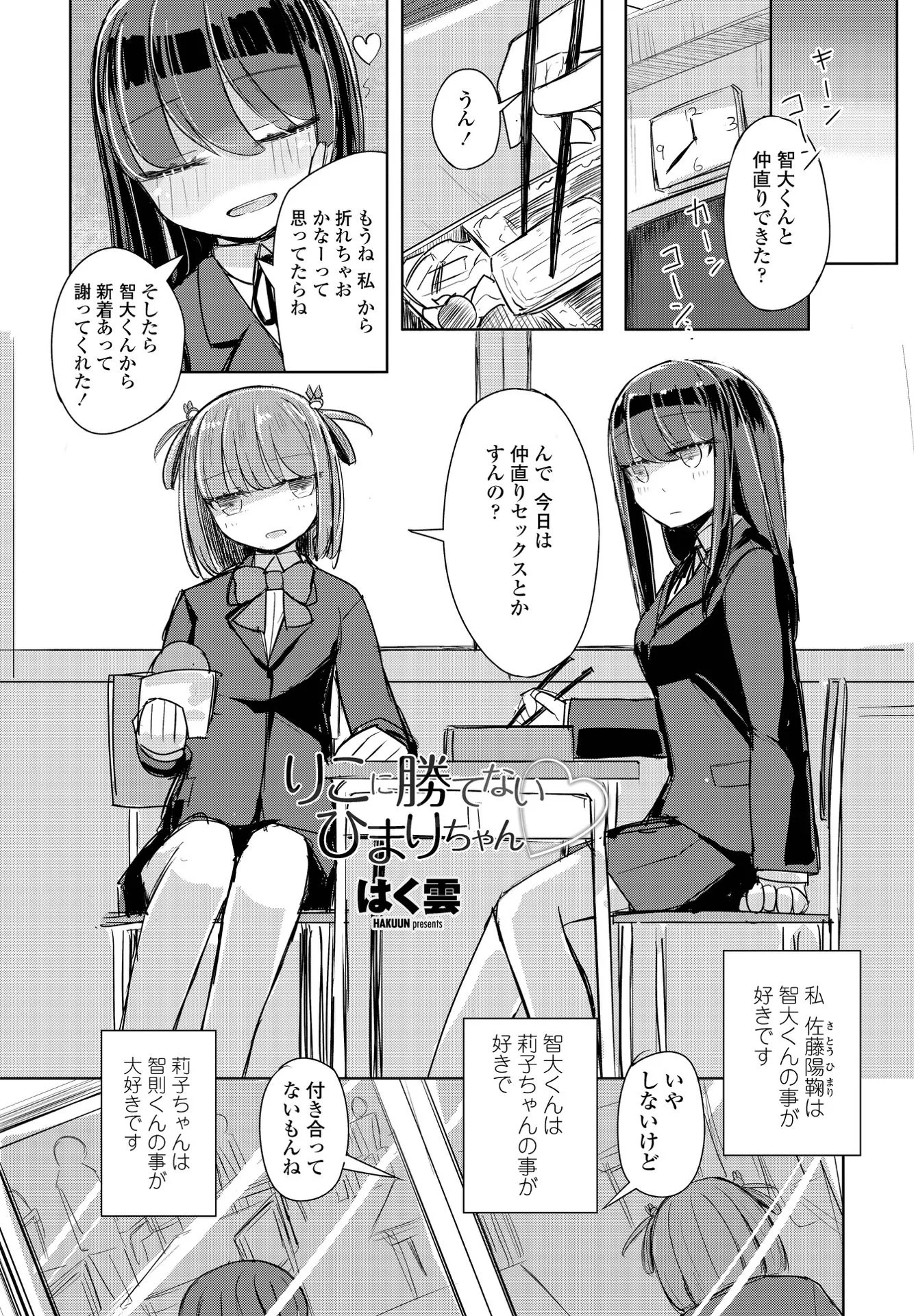 COMICペンギンクラブ 2022年2月号ページ17