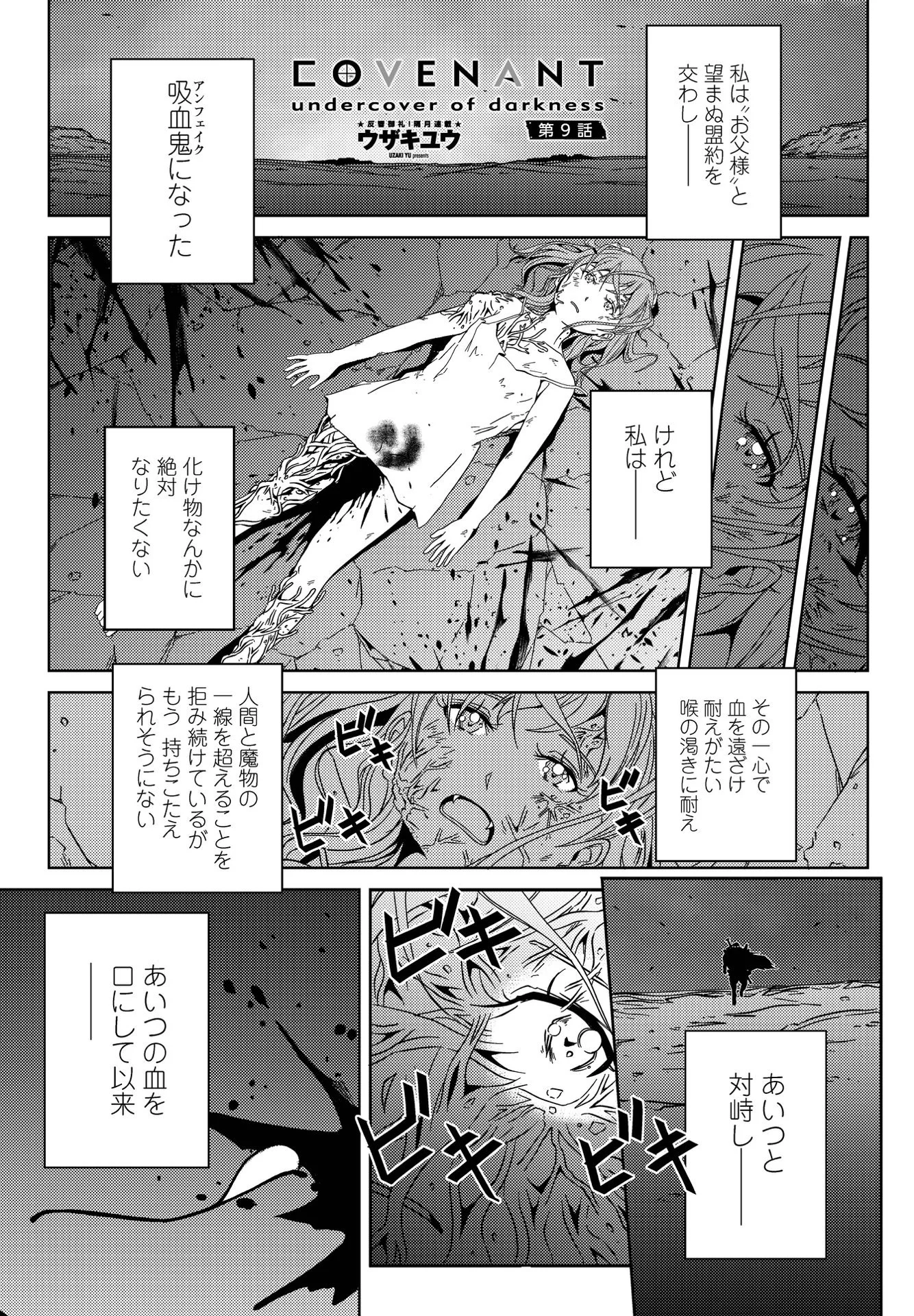COMICペンギンクラブ 2022年2月号ページ20
