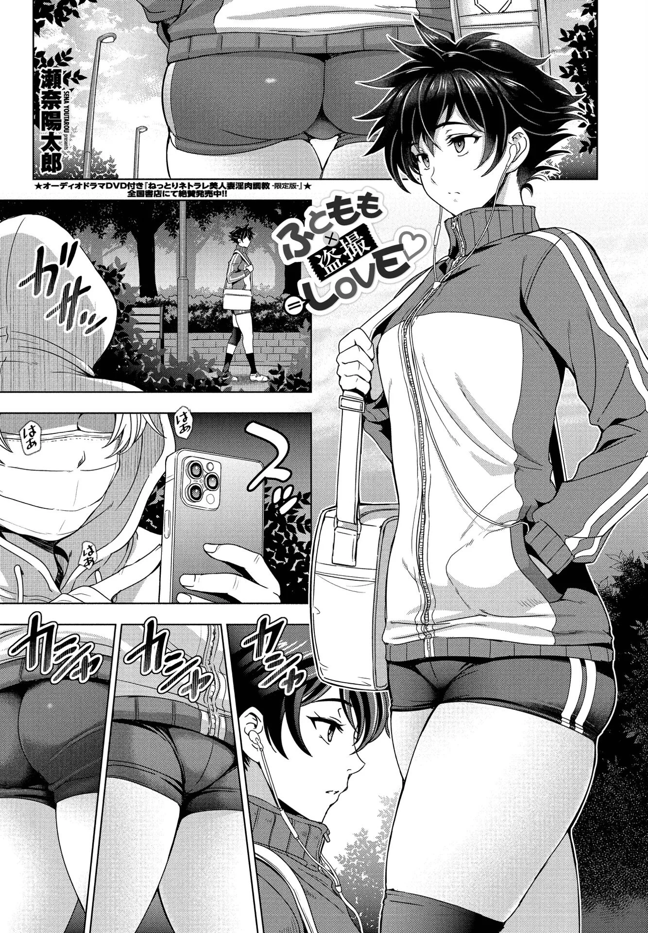 COMICペンギンクラブ 2022年3月号ページ3