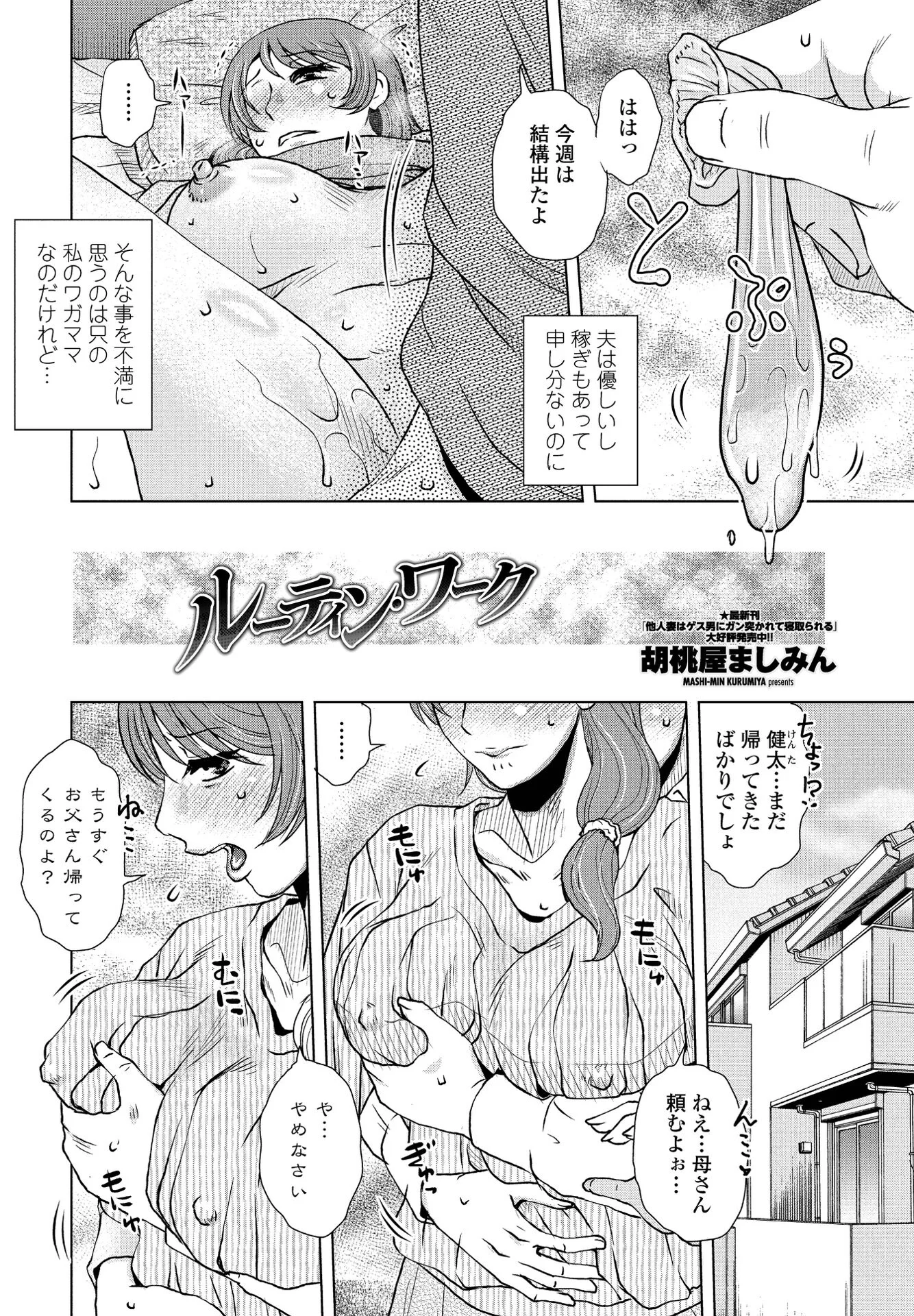 COMICペンギンクラブ 2022年3月号ページ5