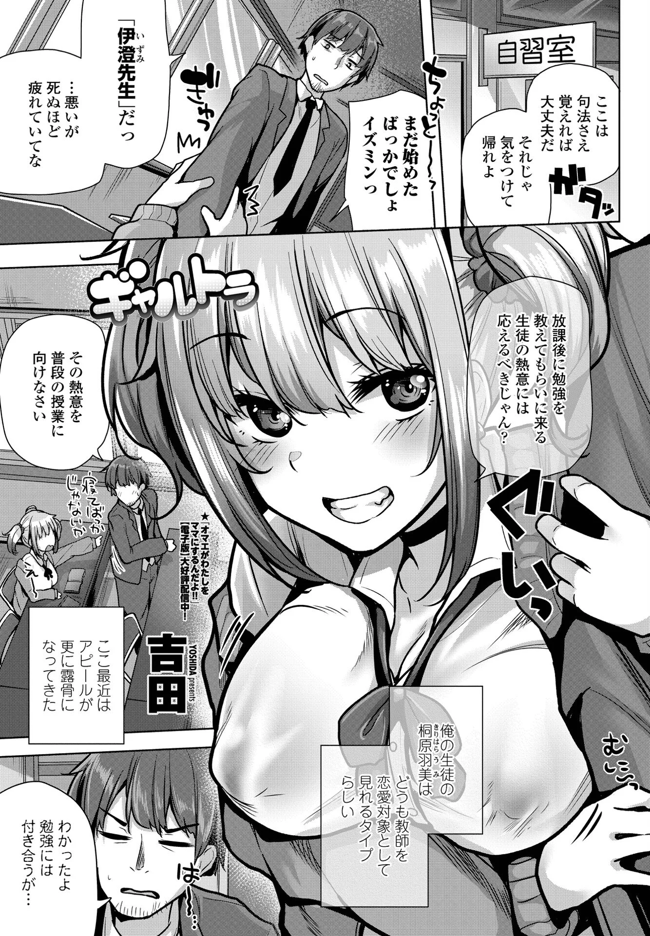 COMICペンギンクラブ 2022年3月号ページ6
