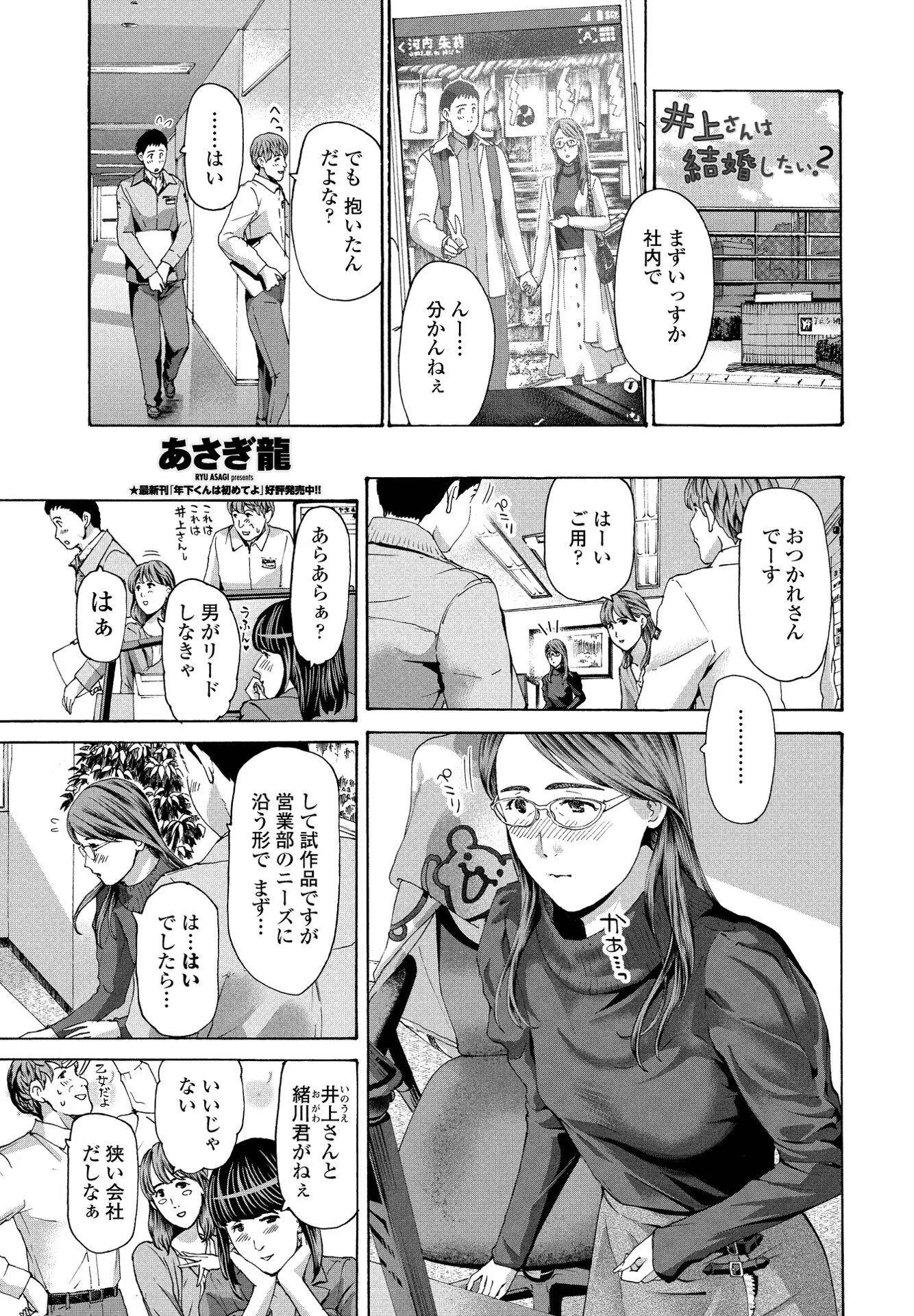 COMICペンギンクラブ 2022年3月号ページ9