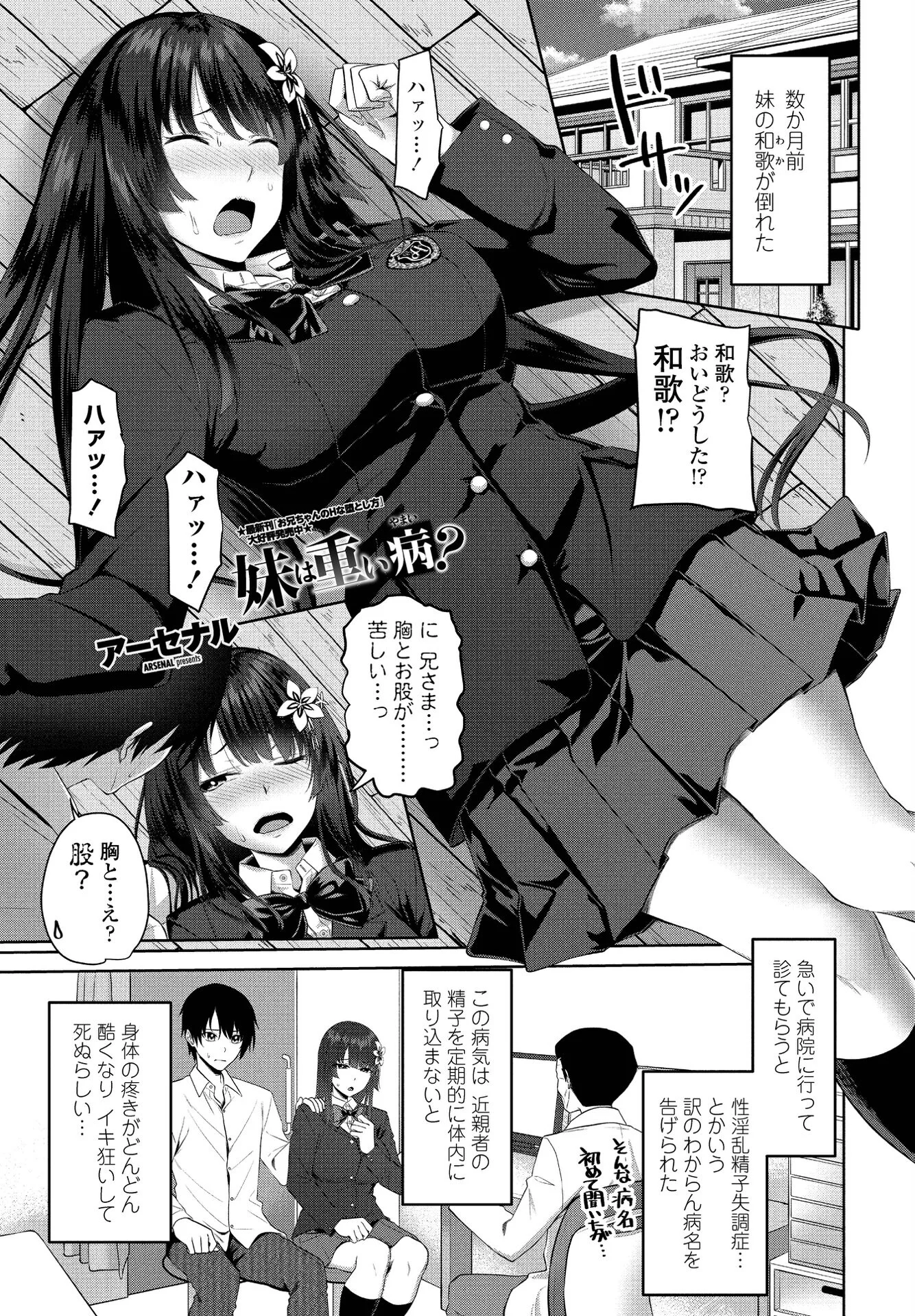 COMICペンギンクラブ 2022年3月号ページ10