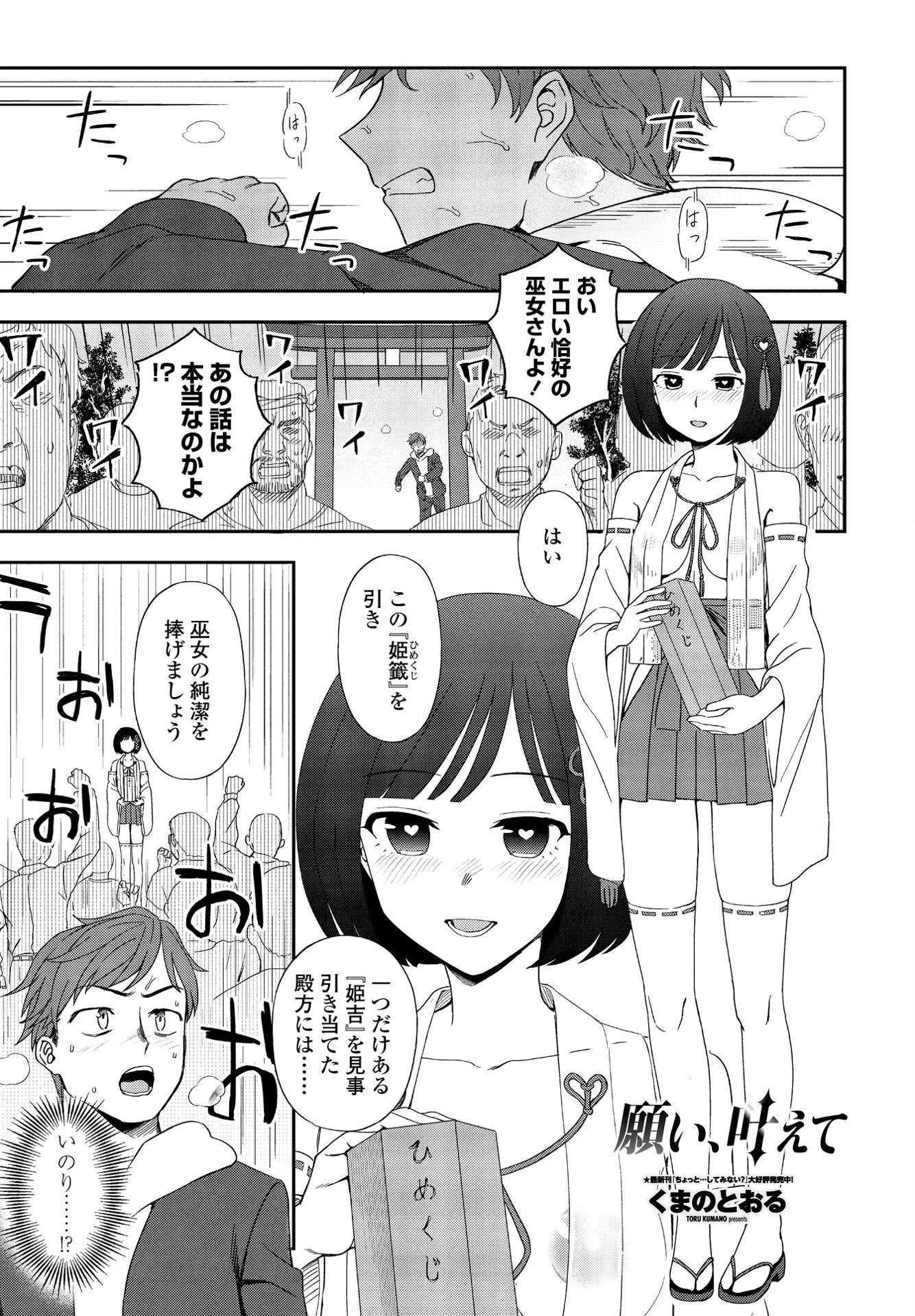 COMICペンギンクラブ 2022年3月号ページ12