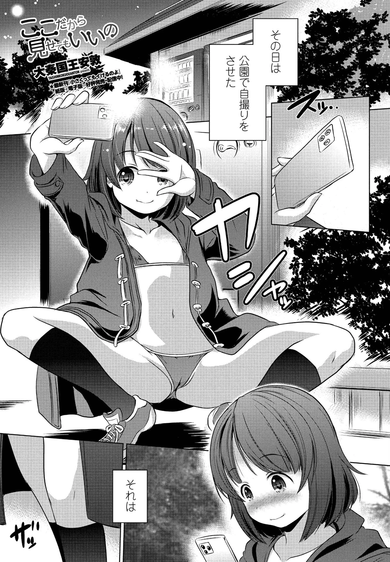 COMICペンギンクラブ 2022年3月号ページ16