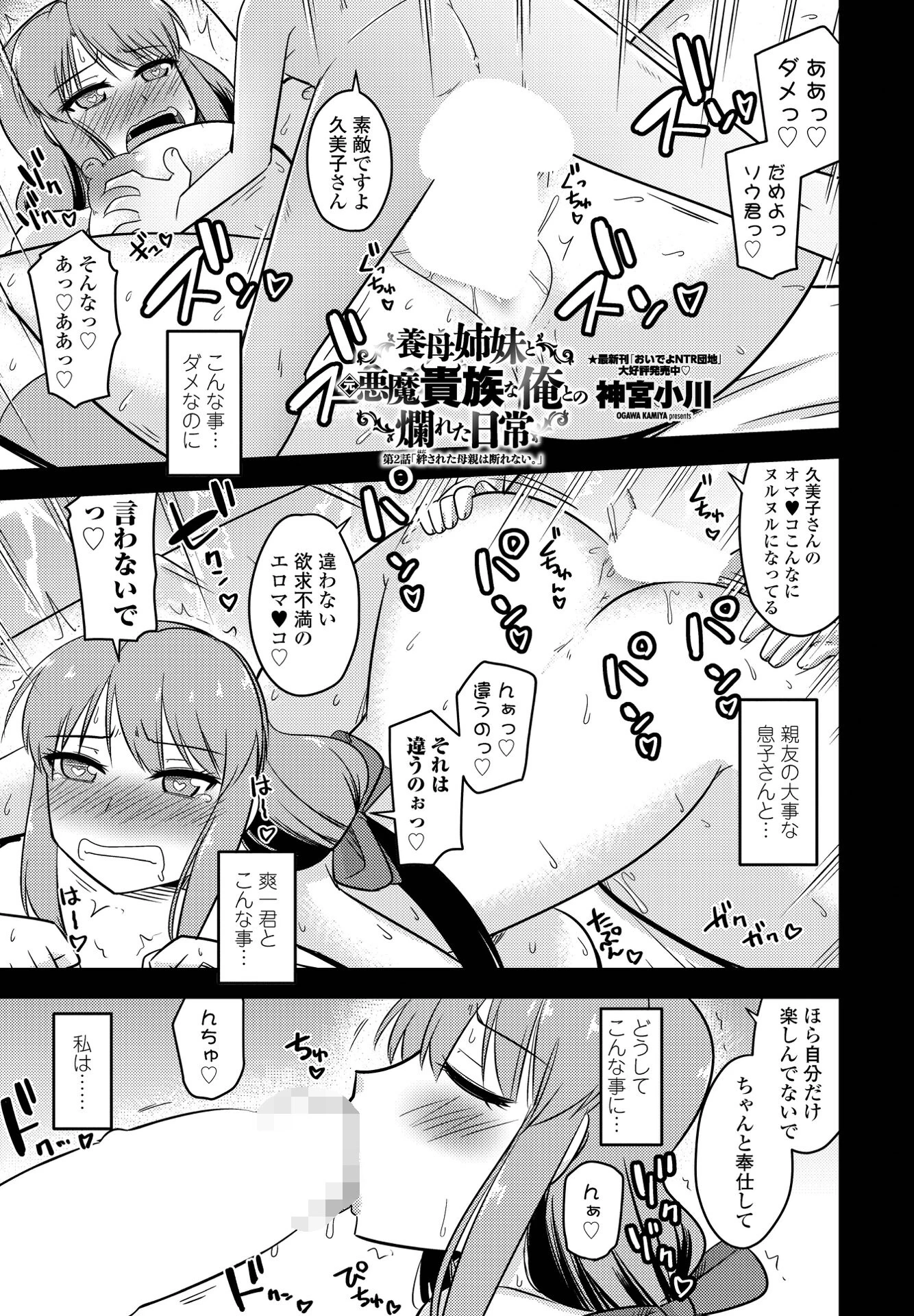 COMICペンギンクラブ 2022年3月号ページ18