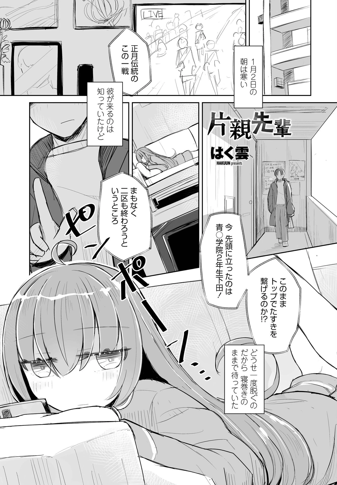COMICペンギンクラブ 2022年3月号ページ19