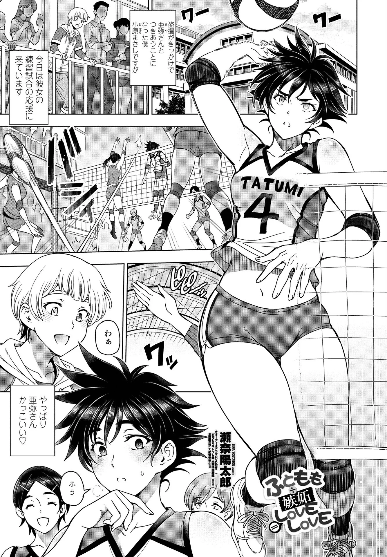 COMICペンギンクラブ 2022年4月号ページ3