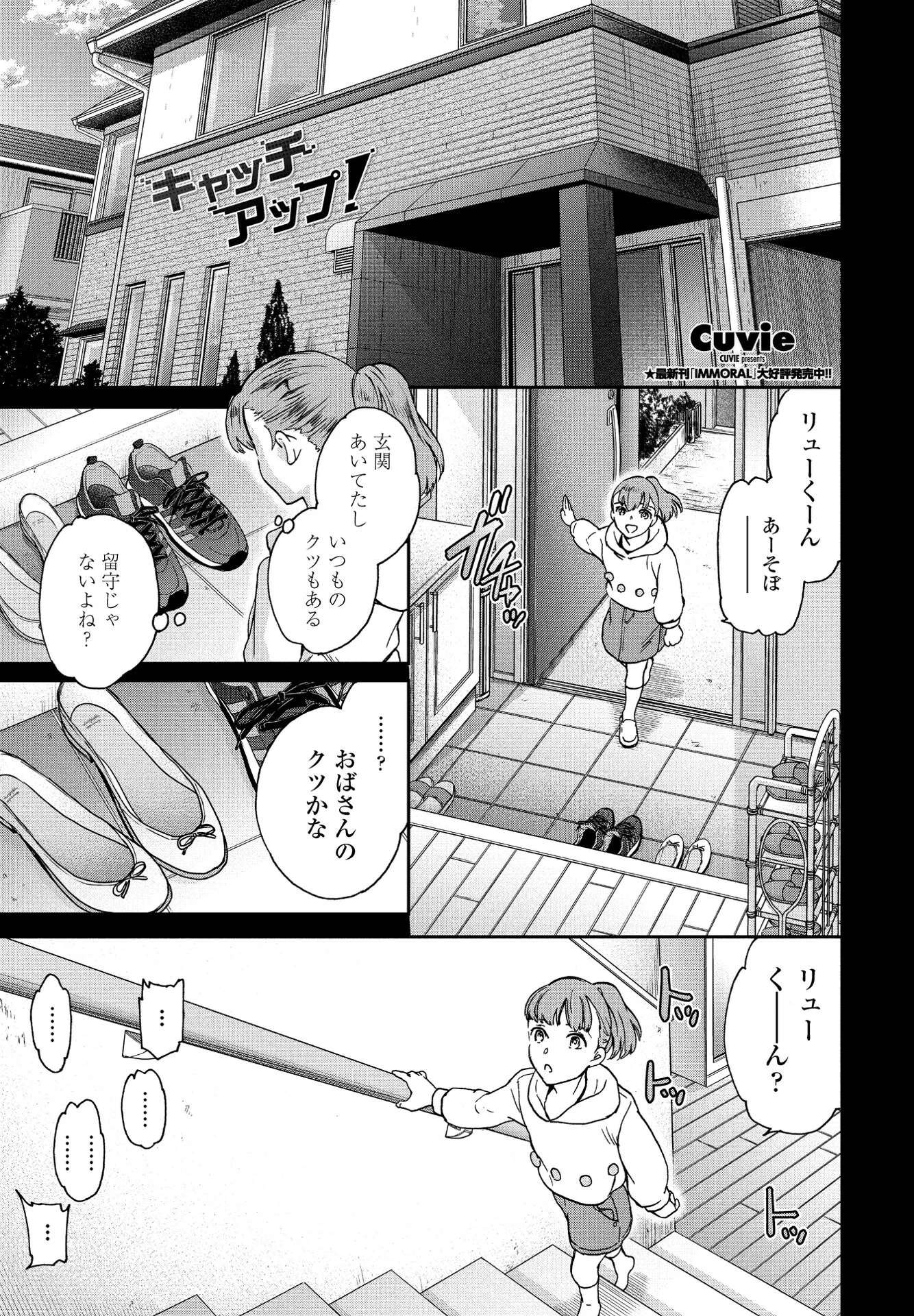 COMICペンギンクラブ 2022年4月号ページ4
