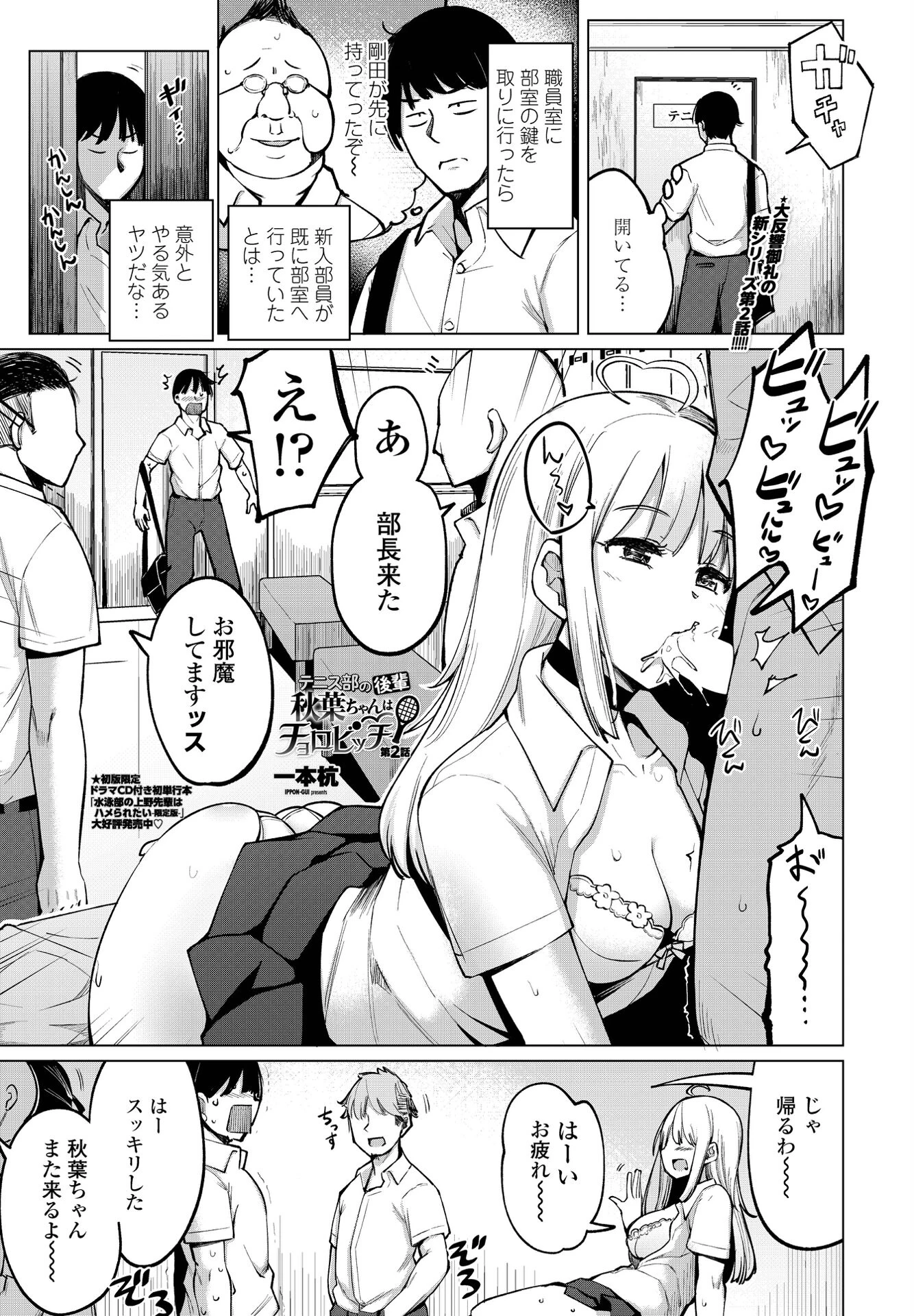 COMICペンギンクラブ 2022年4月号ページ5