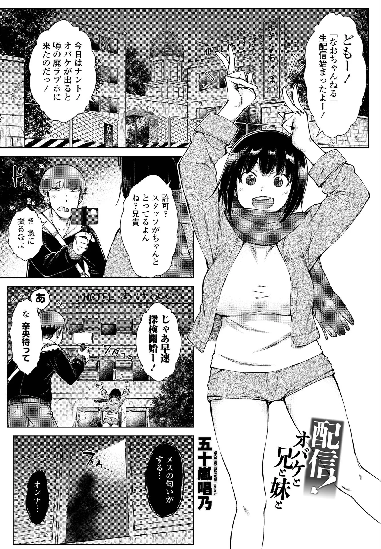 COMICペンギンクラブ 2022年4月号ページ6