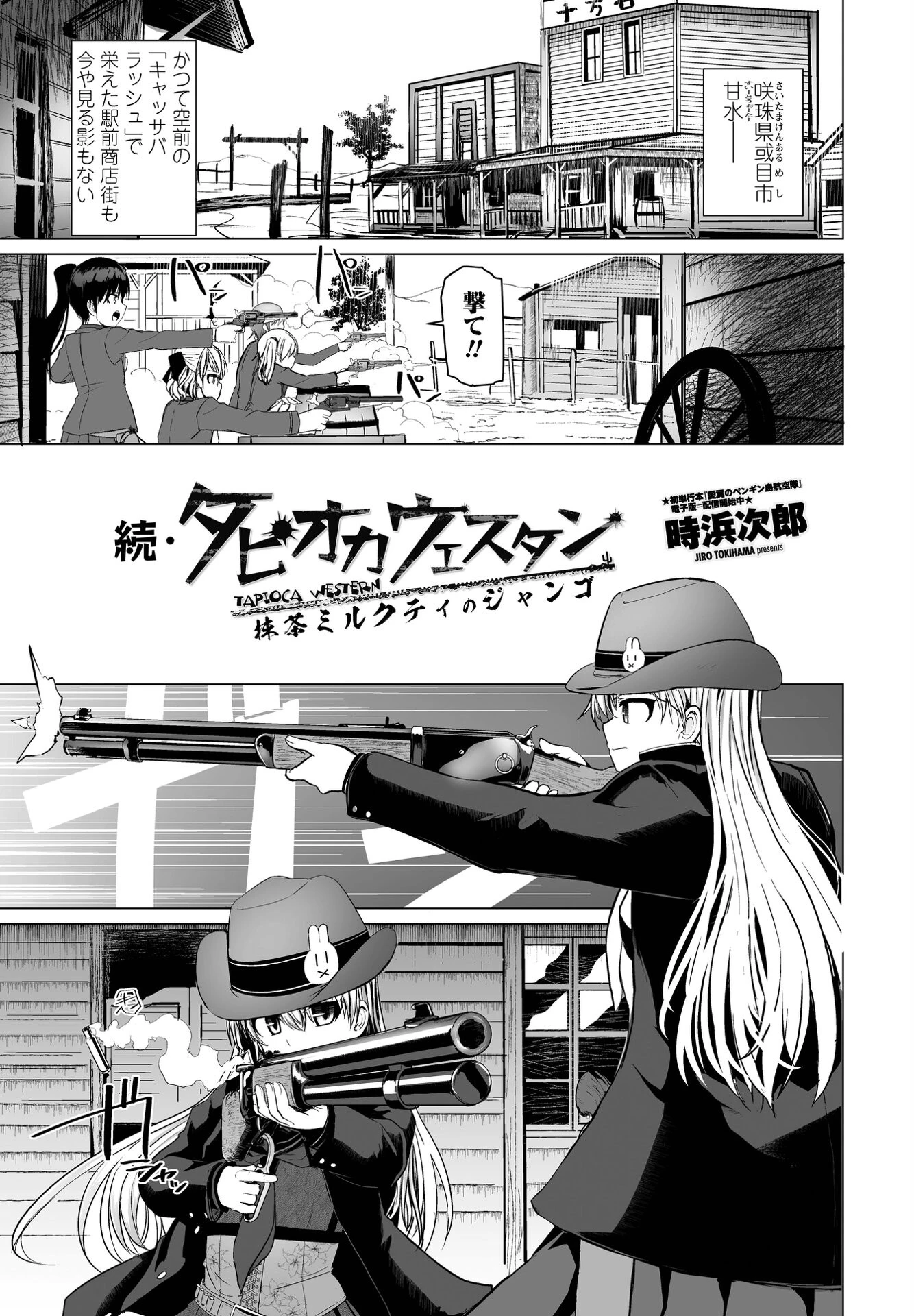 COMICペンギンクラブ 2022年4月号ページ10