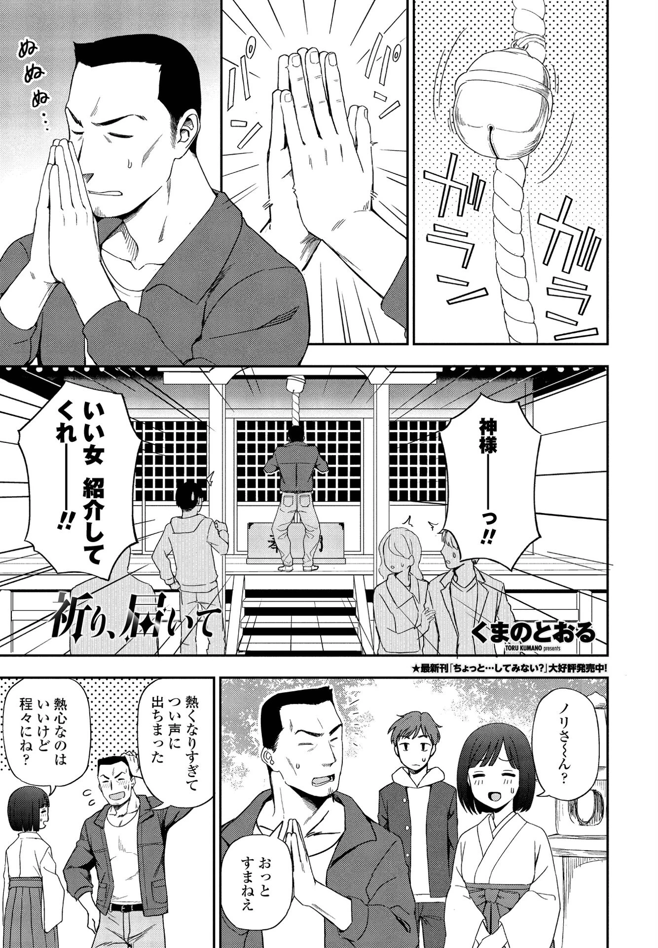 COMICペンギンクラブ 2022年4月号ページ13