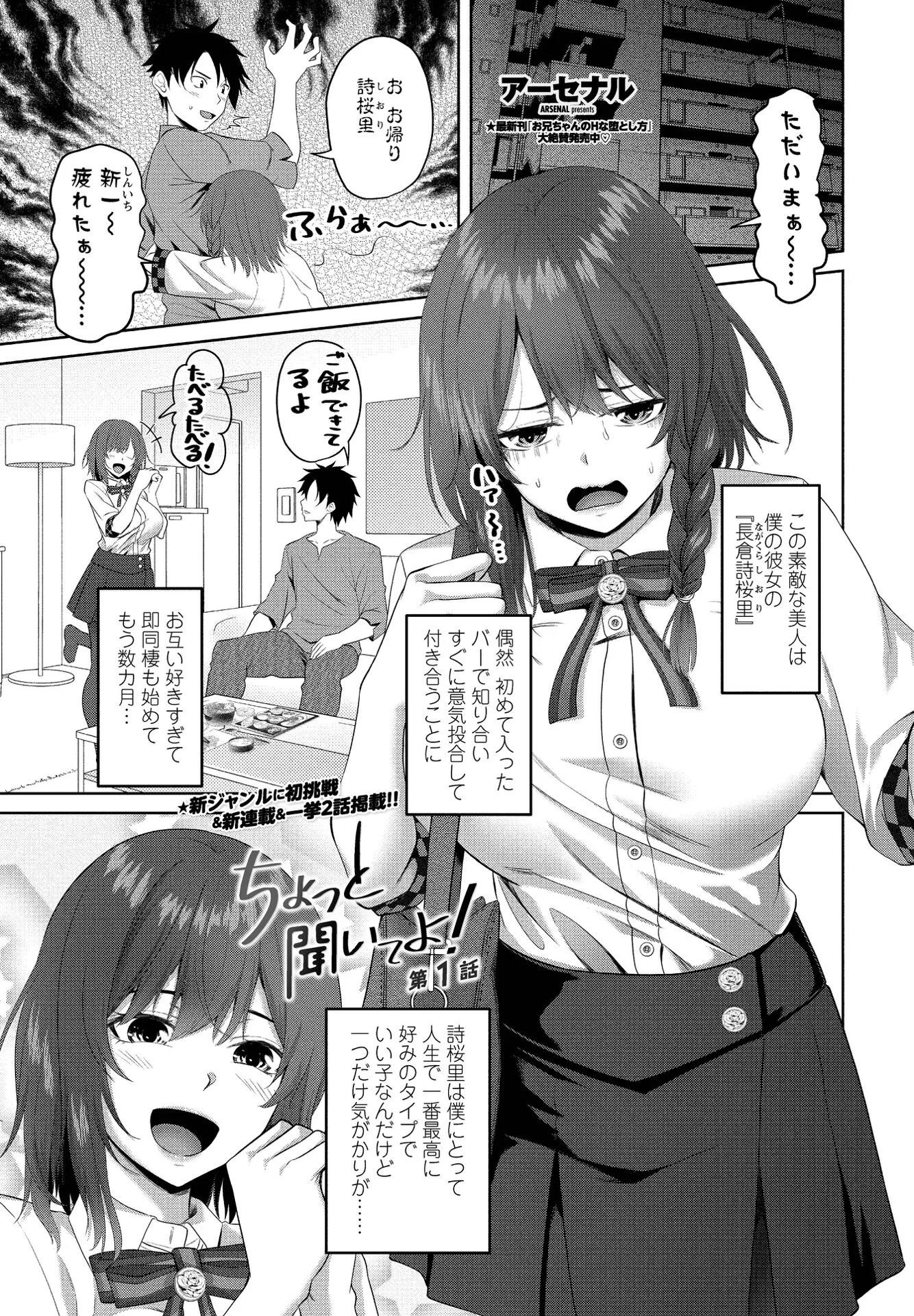 COMICペンギンクラブ 2022年4月号ページ14