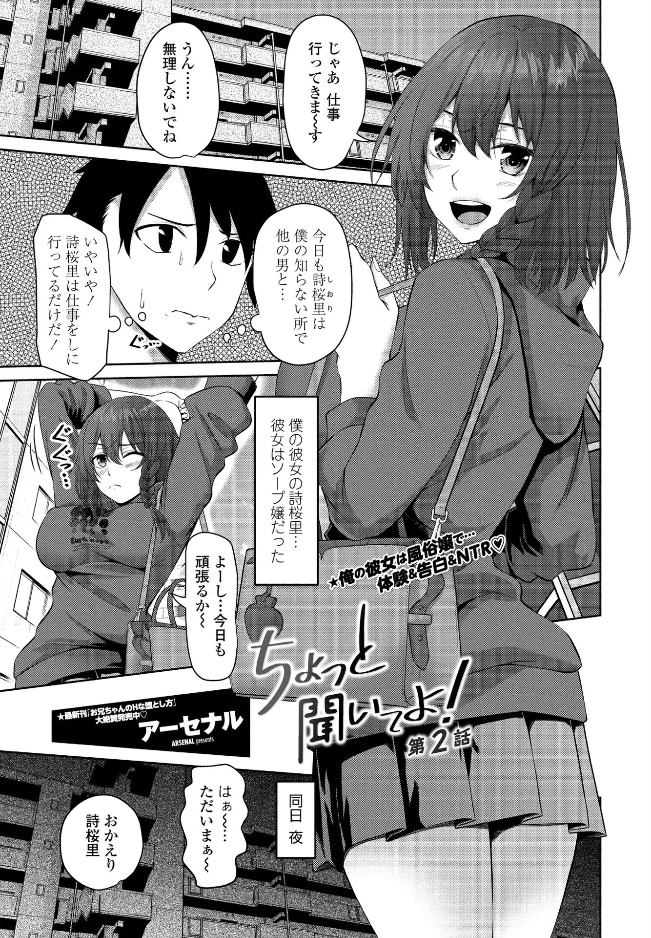 COMICペンギンクラブ 2022年4月号ページ15