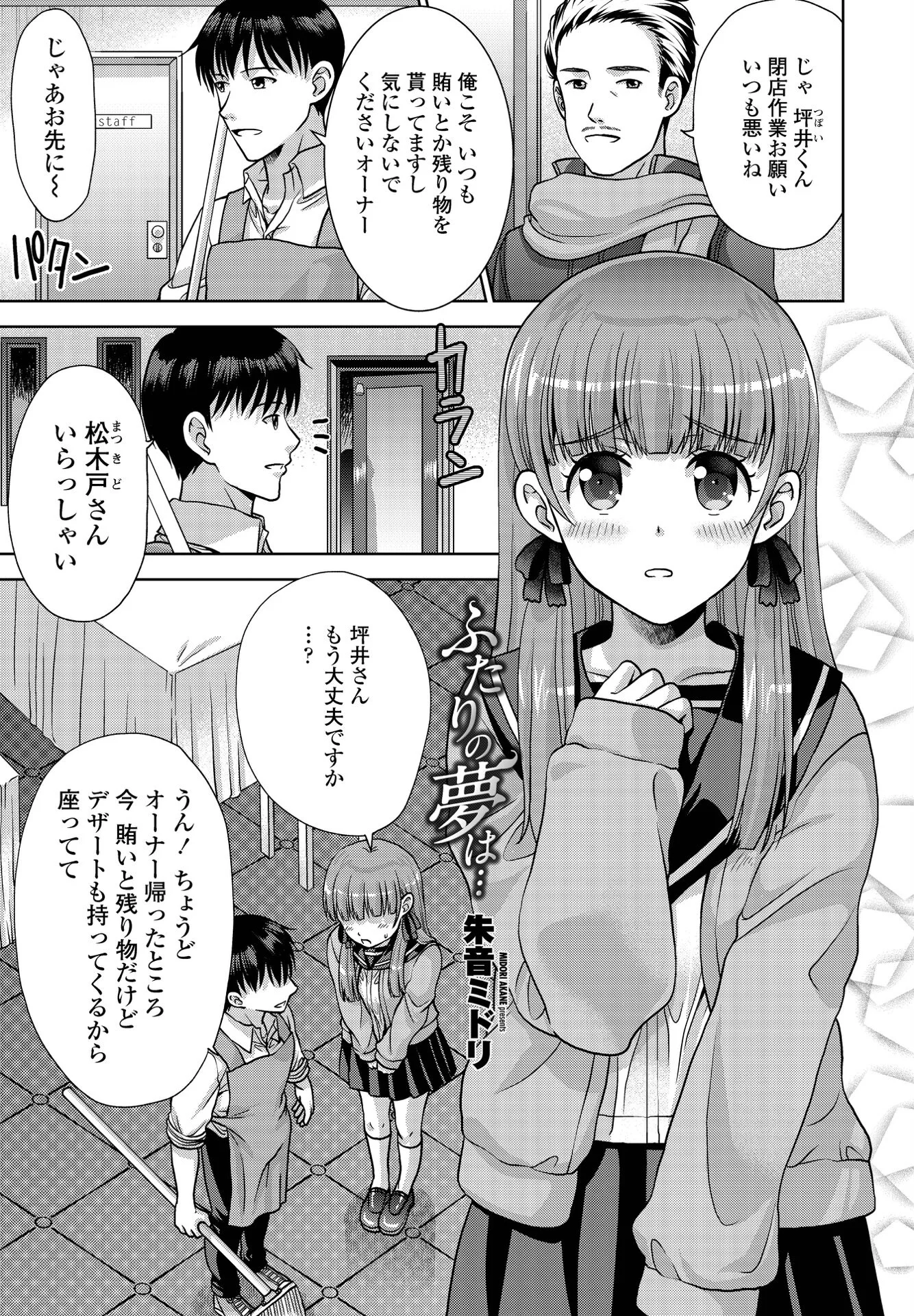 COMICペンギンクラブ 2022年4月号ページ17