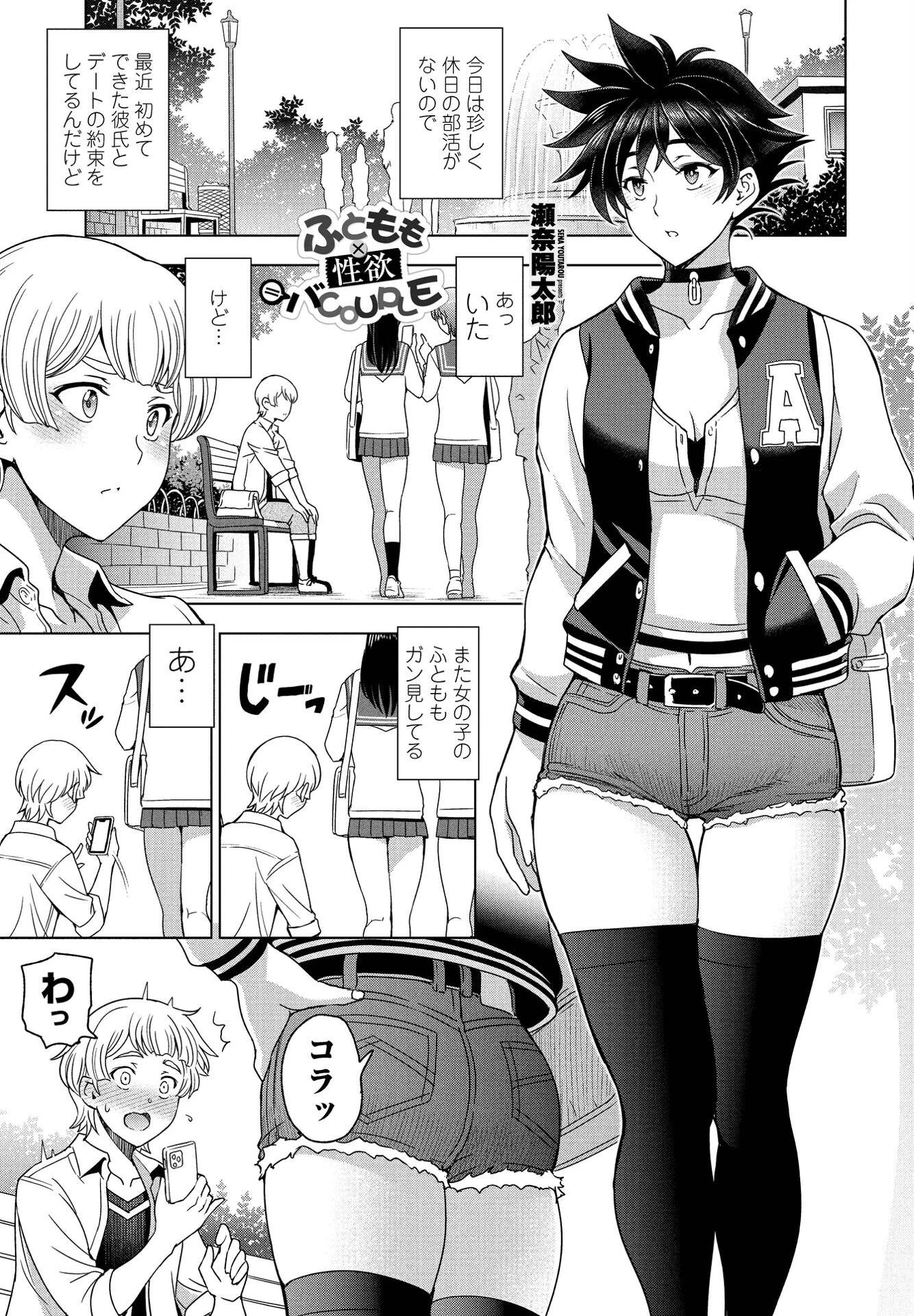 COMICペンギンクラブ 2022年5月号ページ3