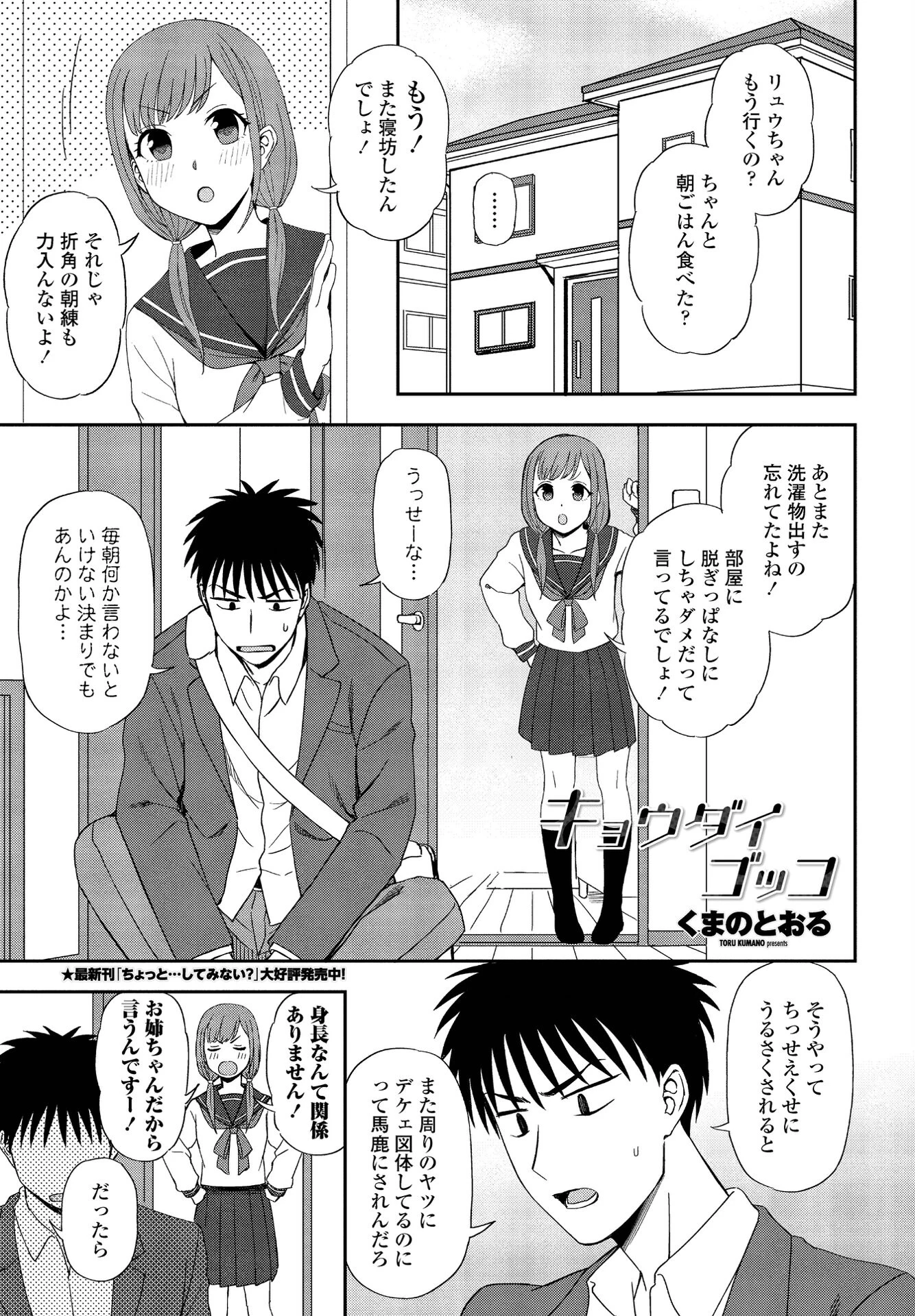 COMICペンギンクラブ 2022年5月号ページ8