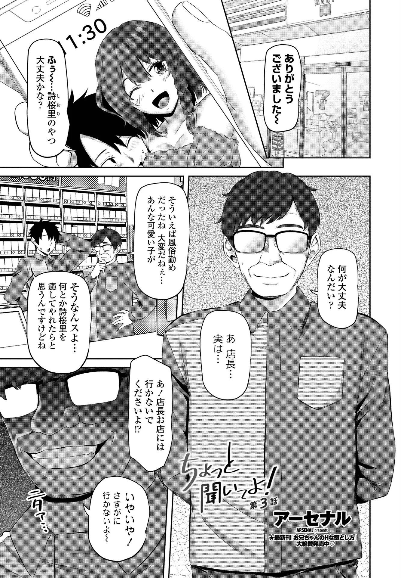 COMICペンギンクラブ 2022年5月号ページ11
