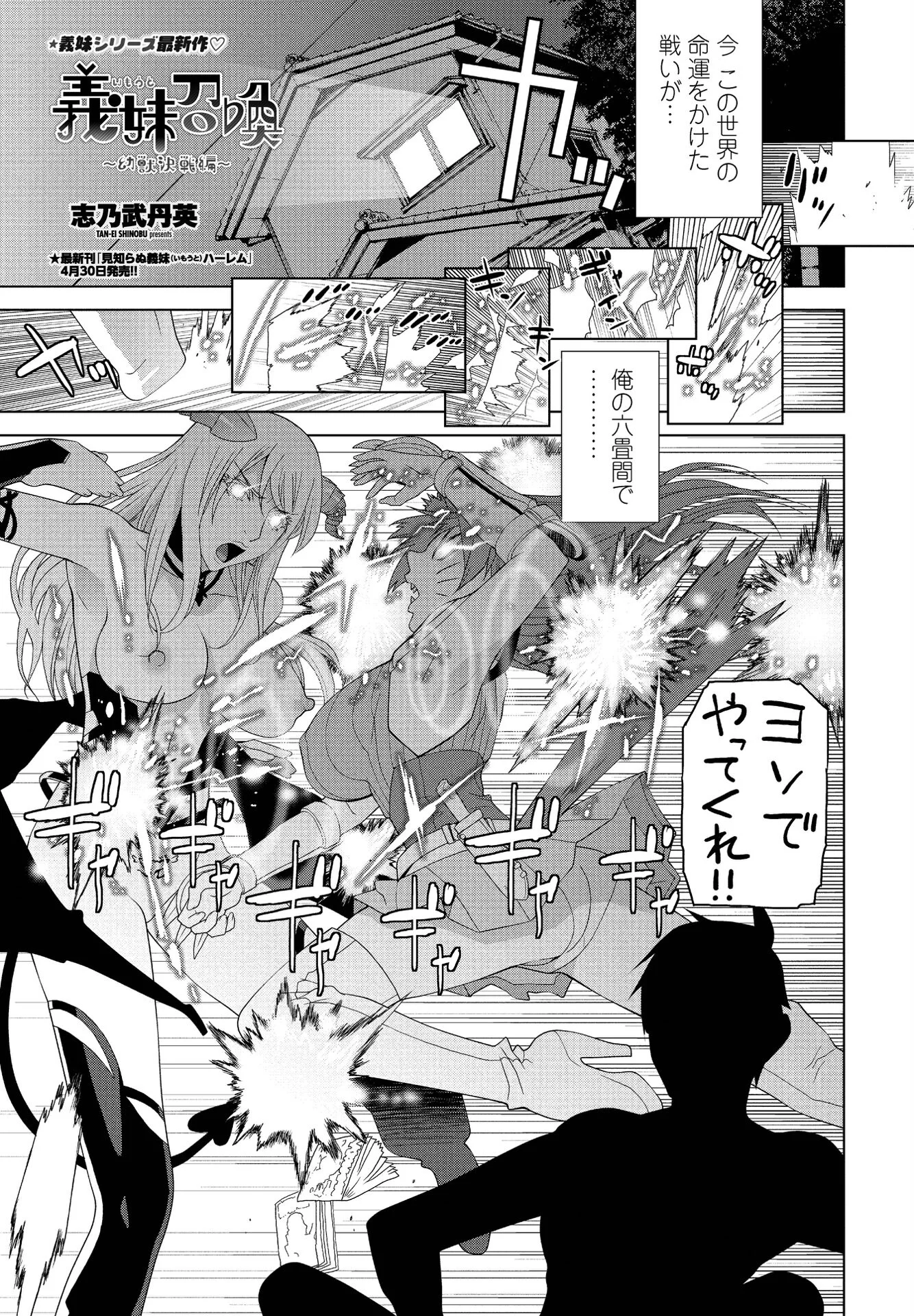 COMICペンギンクラブ 2022年5月号ページ12