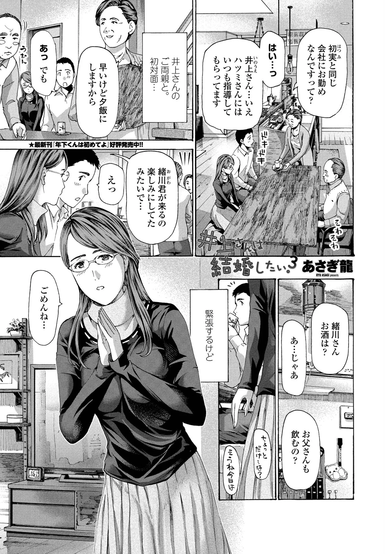 COMICペンギンクラブ 2022年5月号ページ13