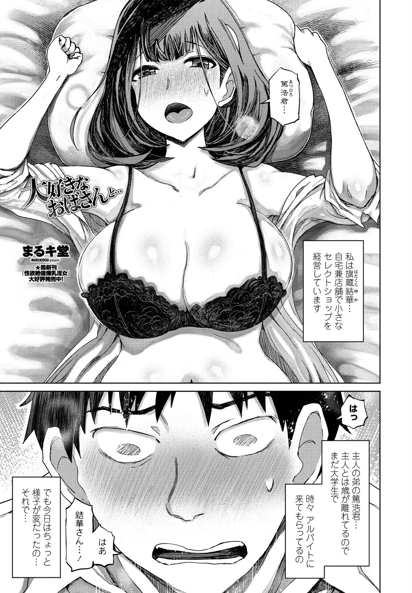 COMICペンギンクラブ 2022年5月号ページ17