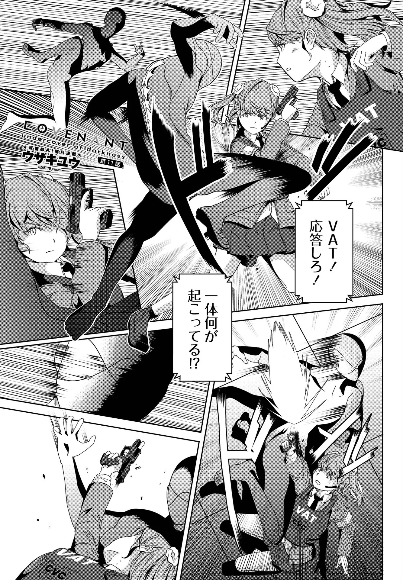 COMICペンギンクラブ 2022年5月号ページ20
