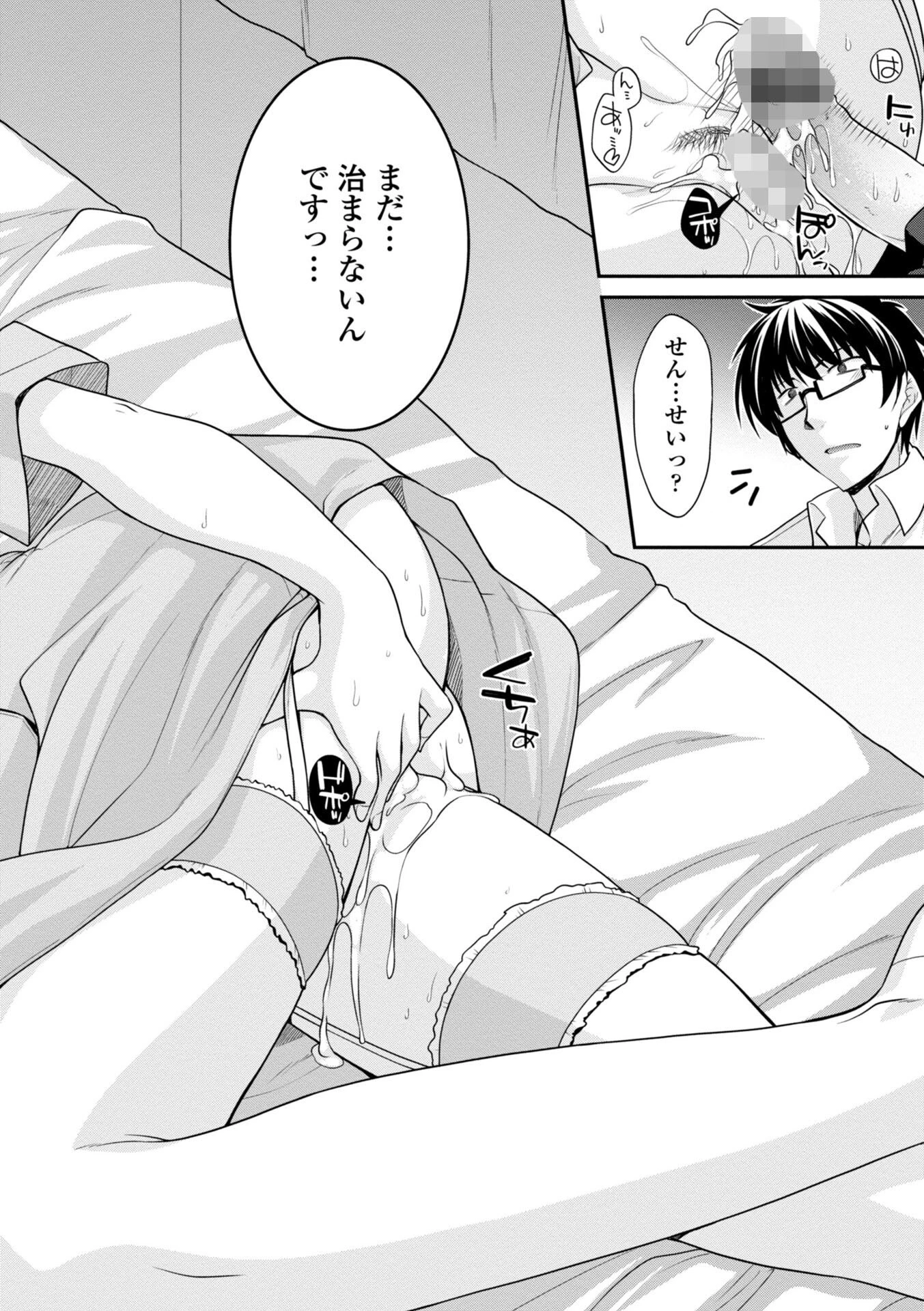 しりちちみだら-特装版-ページ8