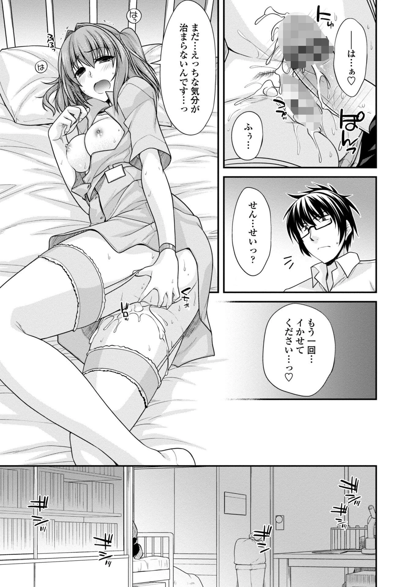 しりちちみだら-特装版-ページ21