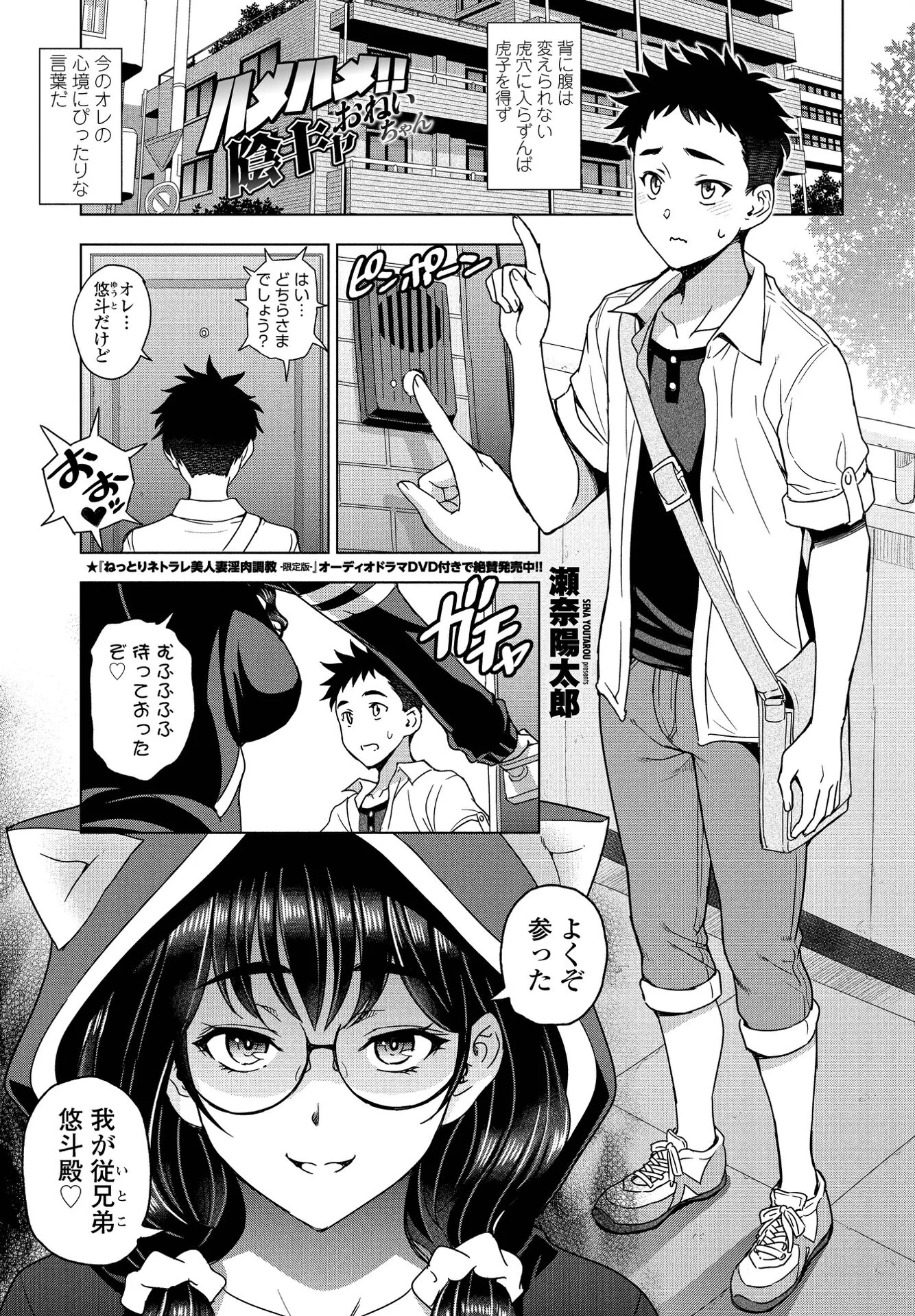 COMICペンギンクラブ 2022年6月号ページ3