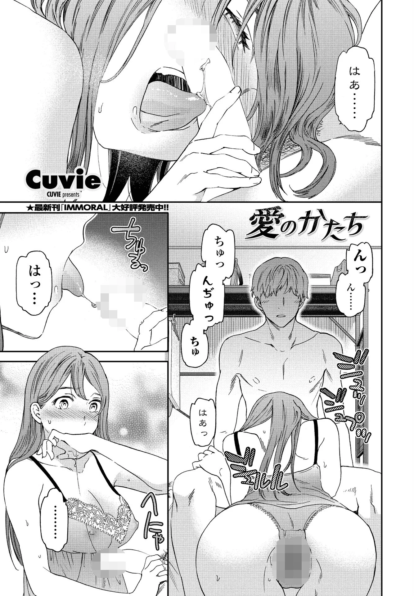 COMICペンギンクラブ 2022年6月号ページ4