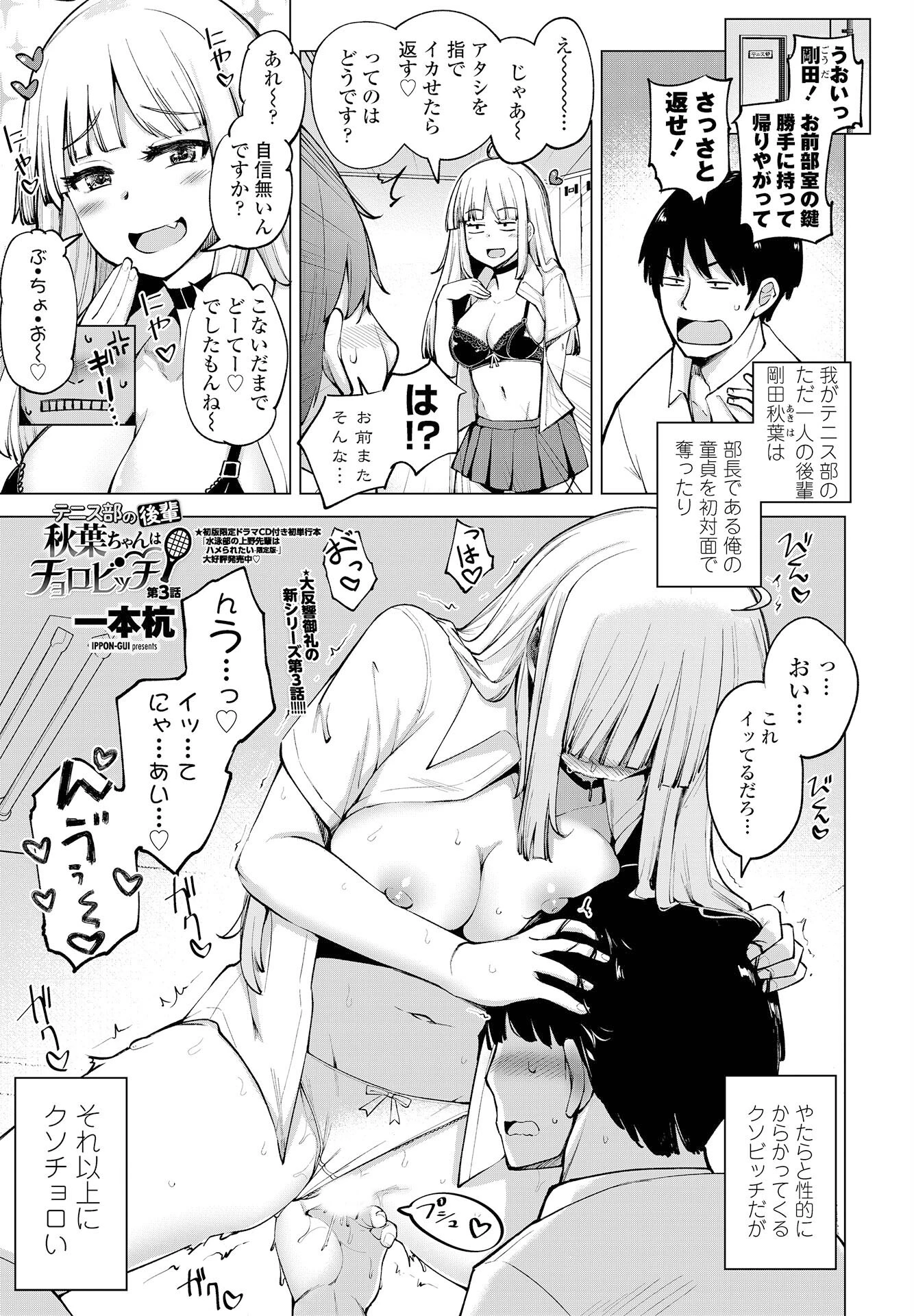 COMICペンギンクラブ 2022年6月号ページ5