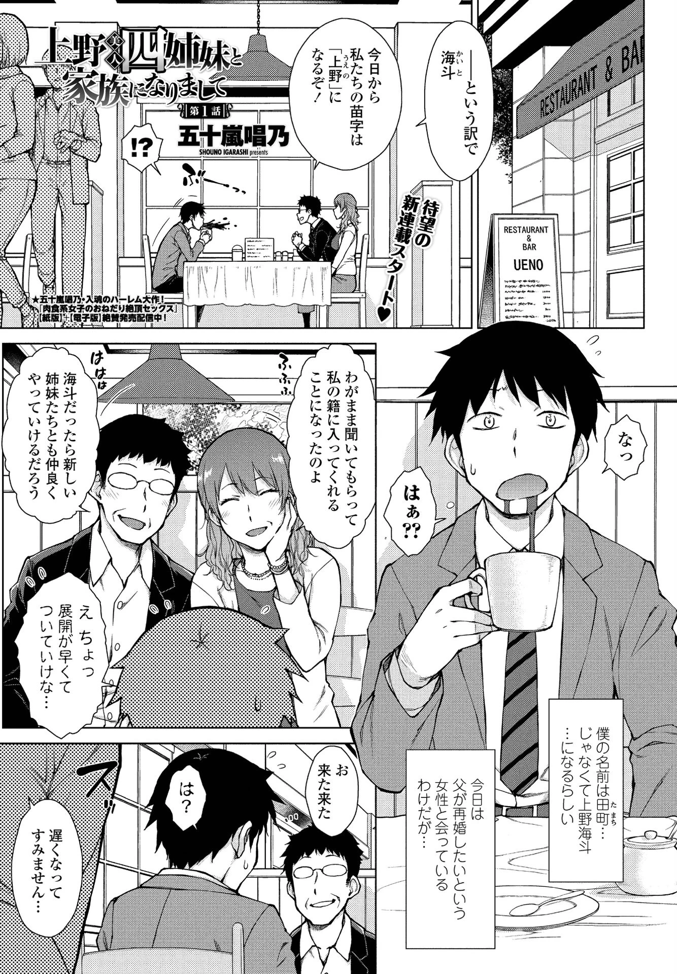 COMICペンギンクラブ 2022年6月号ページ6