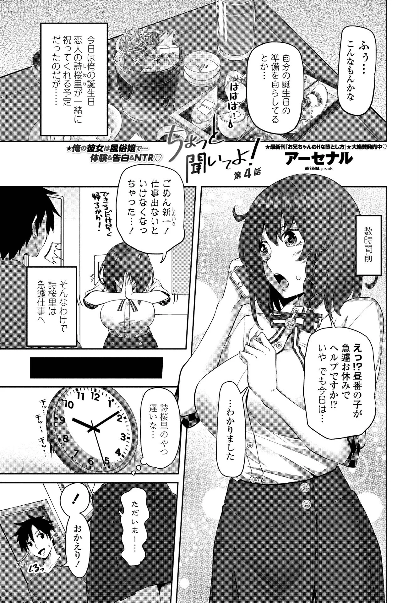 COMICペンギンクラブ 2022年6月号ページ11